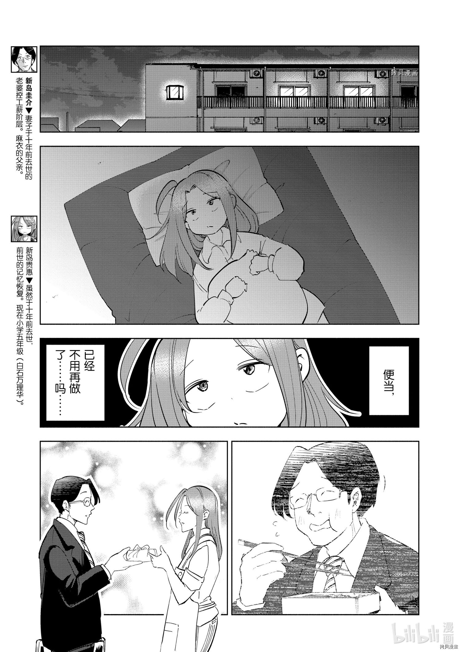 妻子是JS第95话在线观看 - 第5张