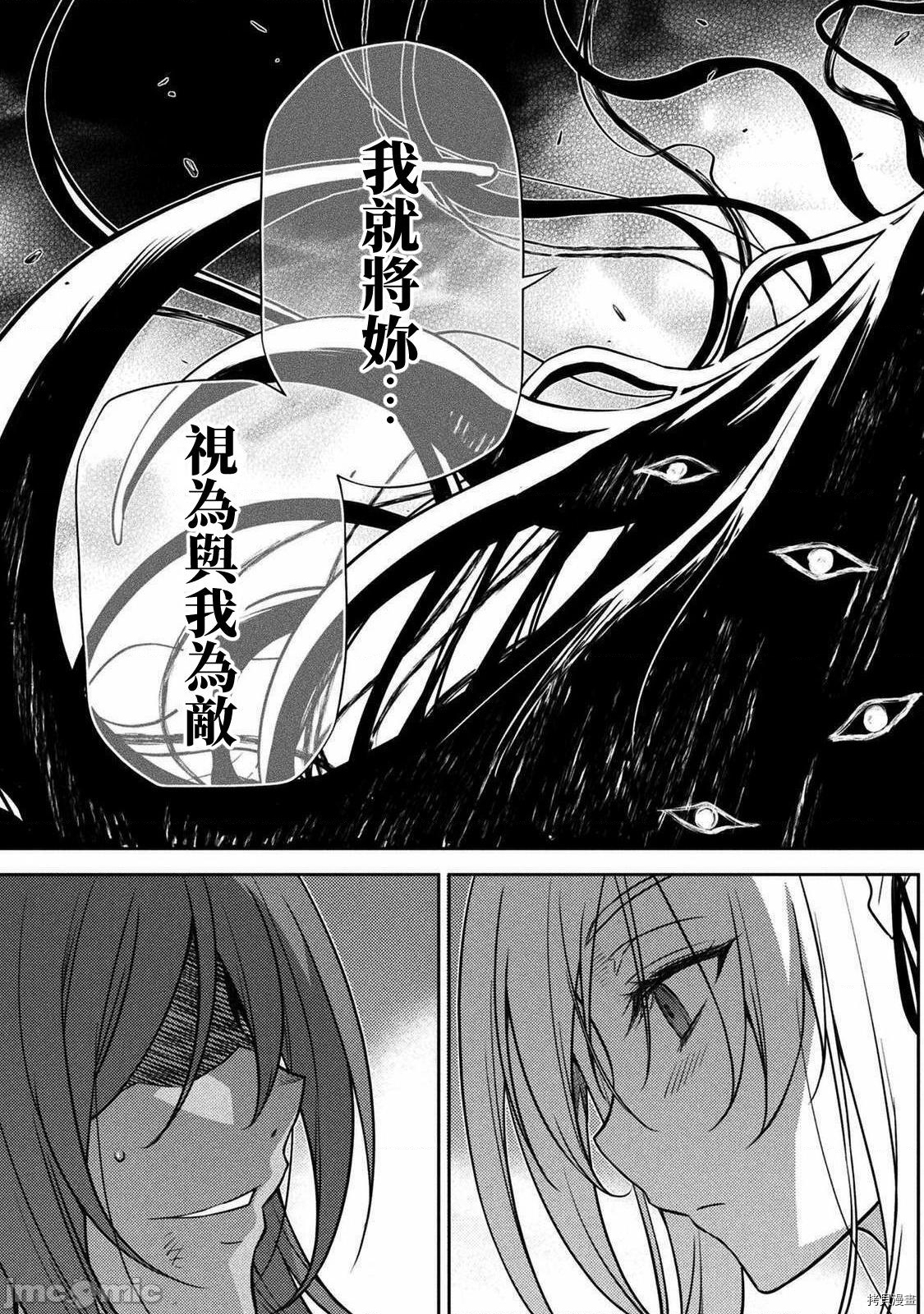 DRAWING 最强漫画家利用绘画技能在异世界开无双！第10话在线观看 - 第13张