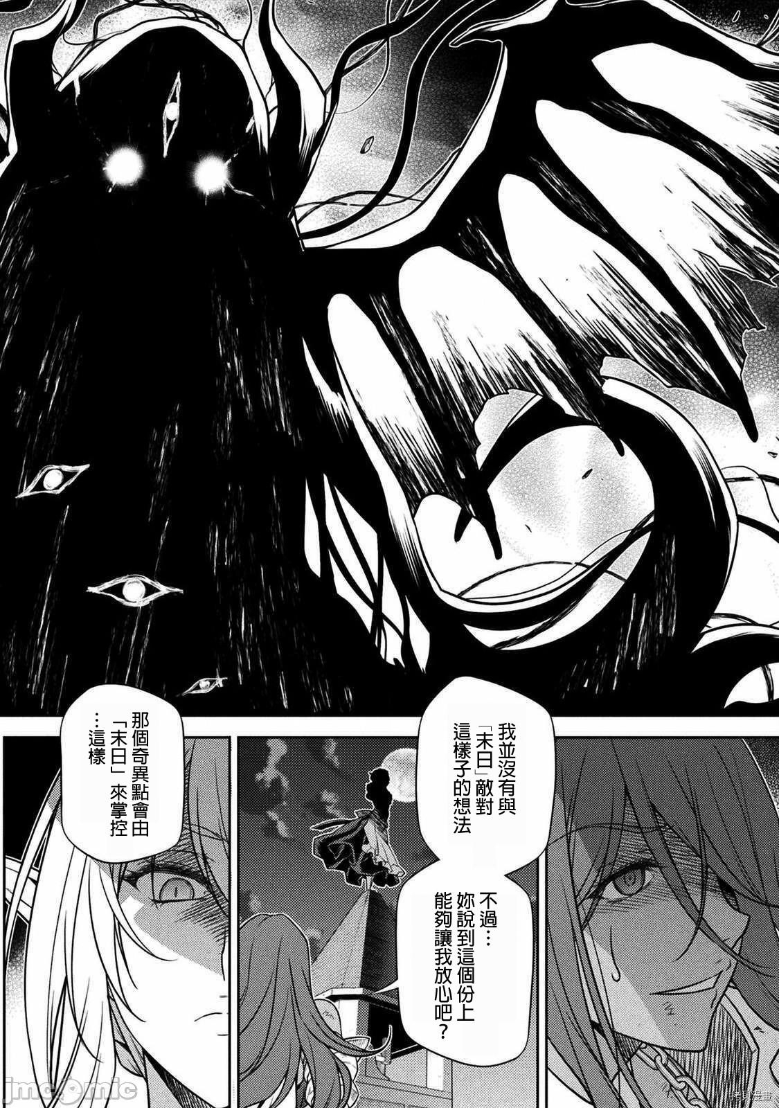 DRAWING 最强漫画家利用绘画技能在异世界开无双！第10话在线观看 - 第12张