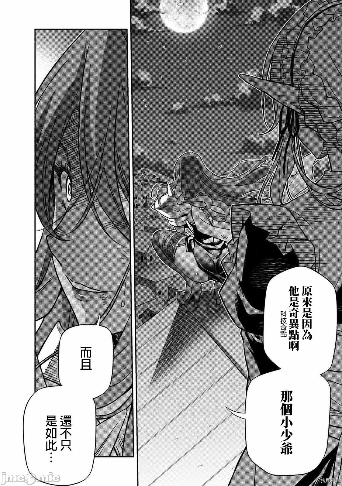 DRAWING 最强漫画家利用绘画技能在异世界开无双！第10话在线观看 - 第10张