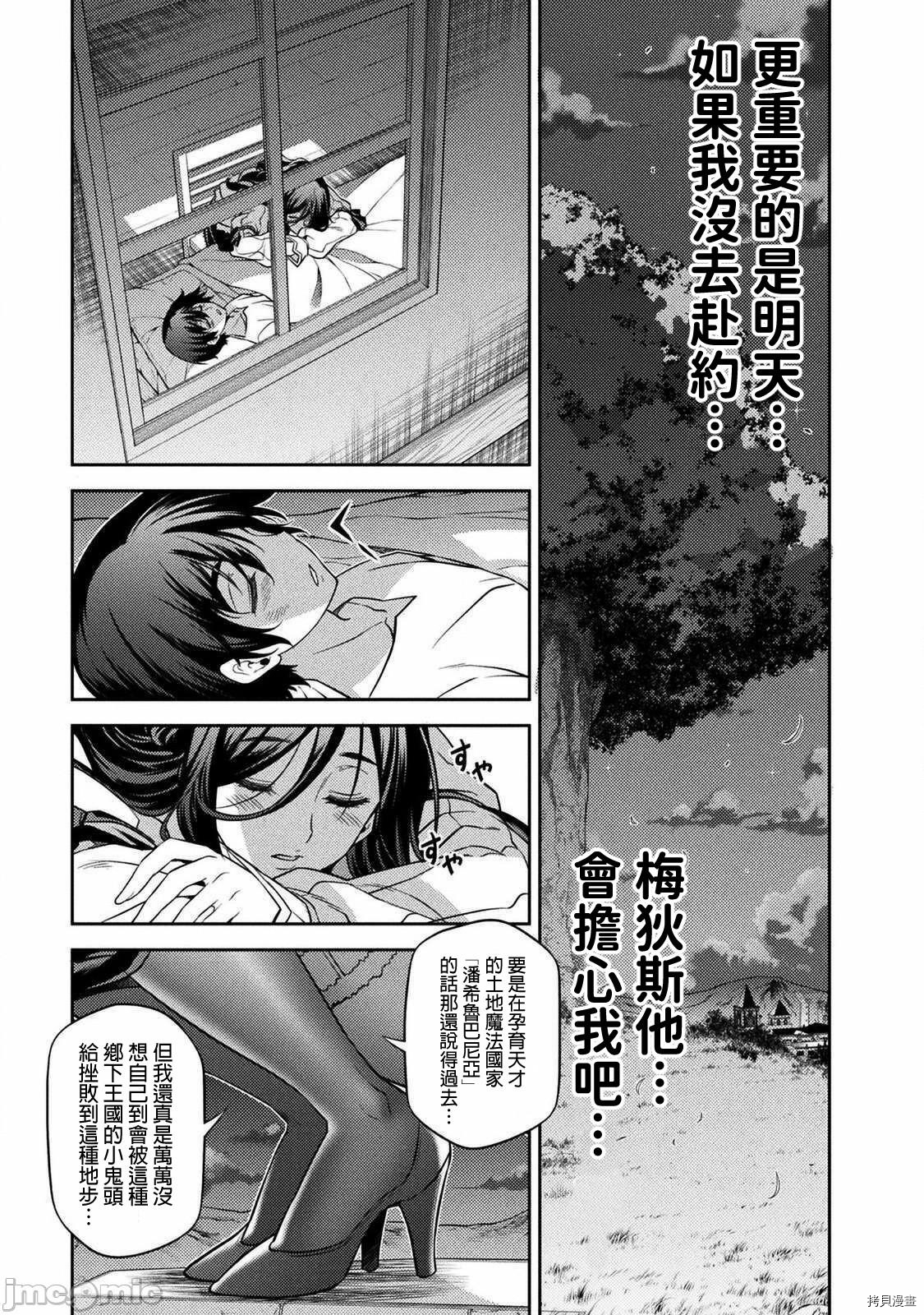 DRAWING 最强漫画家利用绘画技能在异世界开无双！第10话在线观看 - 第9张