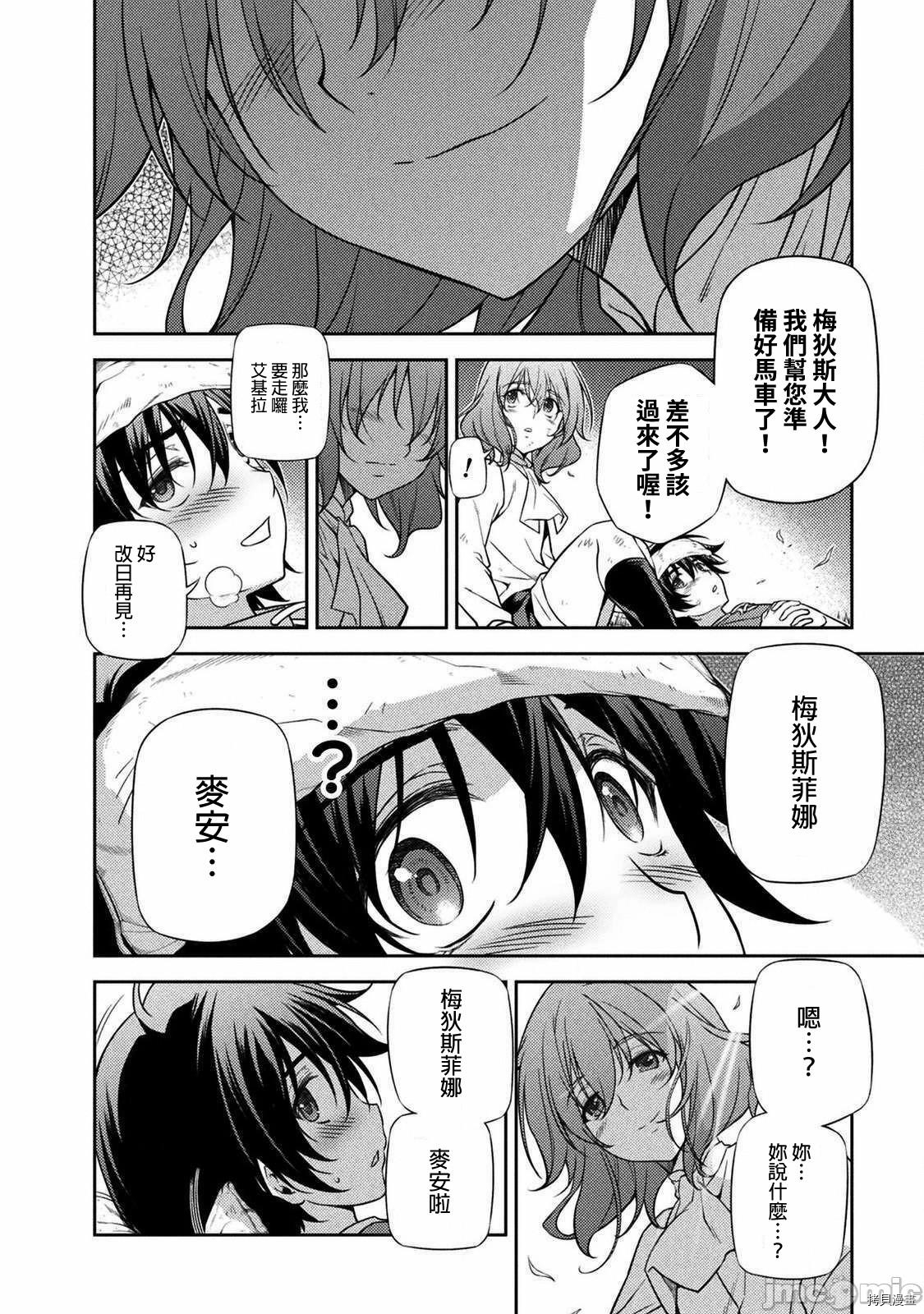 DRAWING 最强漫画家利用绘画技能在异世界开无双！第10话在线观看 - 第2张