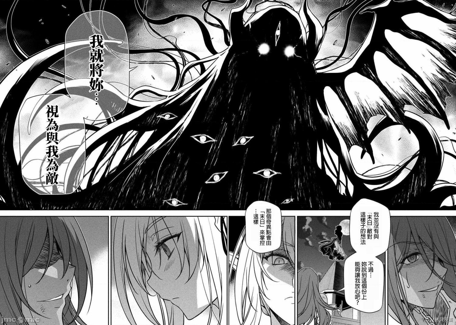 DRAWING 最强漫画家利用绘画技能在异世界开无双！第10话在线观看 - 第14张