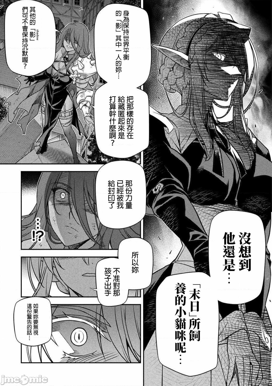 DRAWING 最强漫画家利用绘画技能在异世界开无双！第10话在线观看 - 第11张