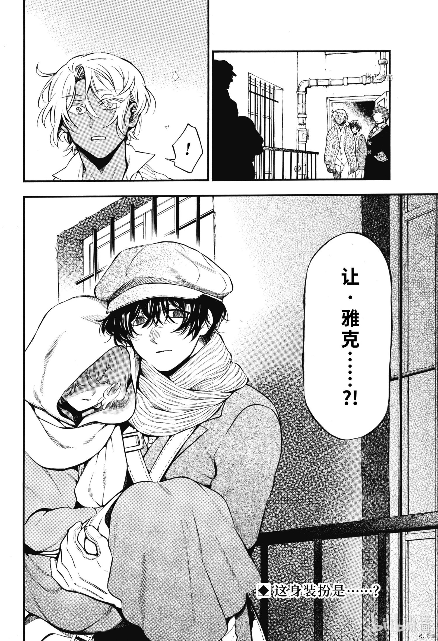 瓦尼塔斯的手记第56话在线观看 - 第8张