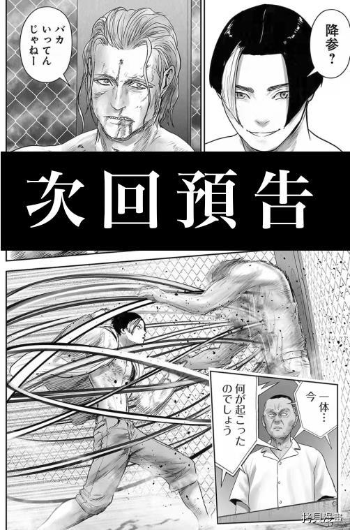 终之退魔师第101话在线观看 - 第19张