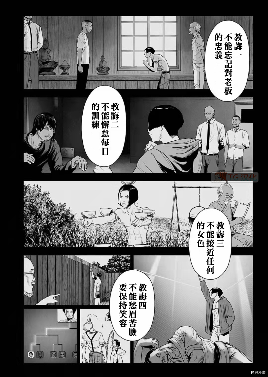 终之退魔师第101话在线观看 - 第10张