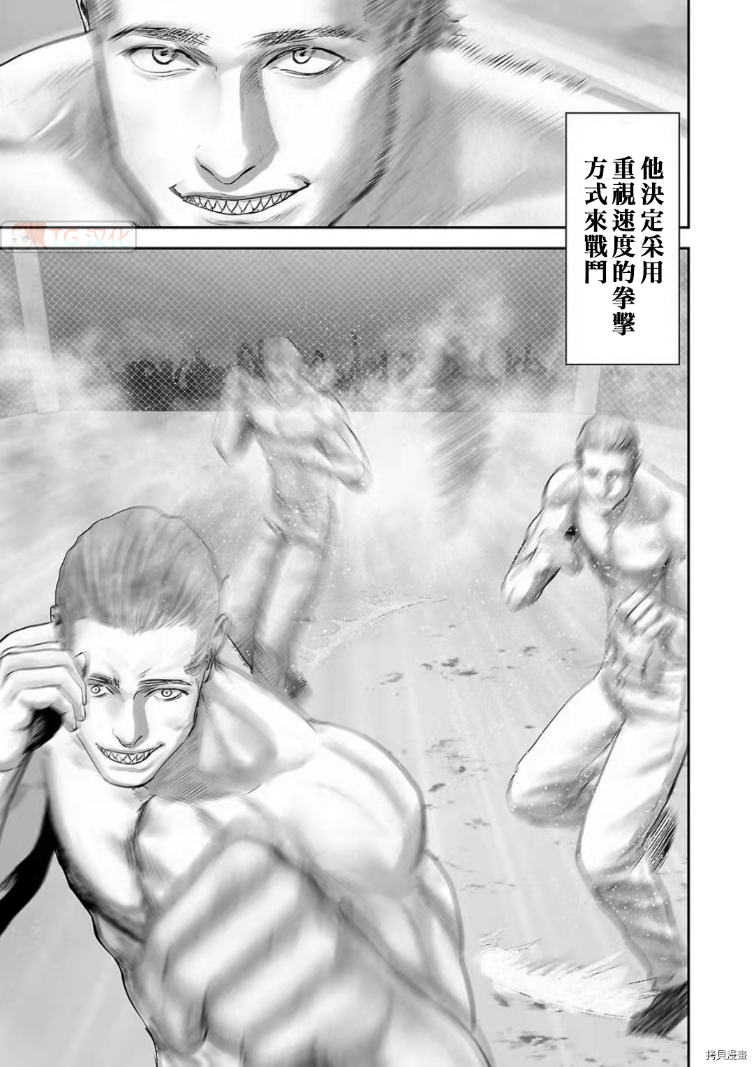 终之退魔师第102话在线观看 - 第3张