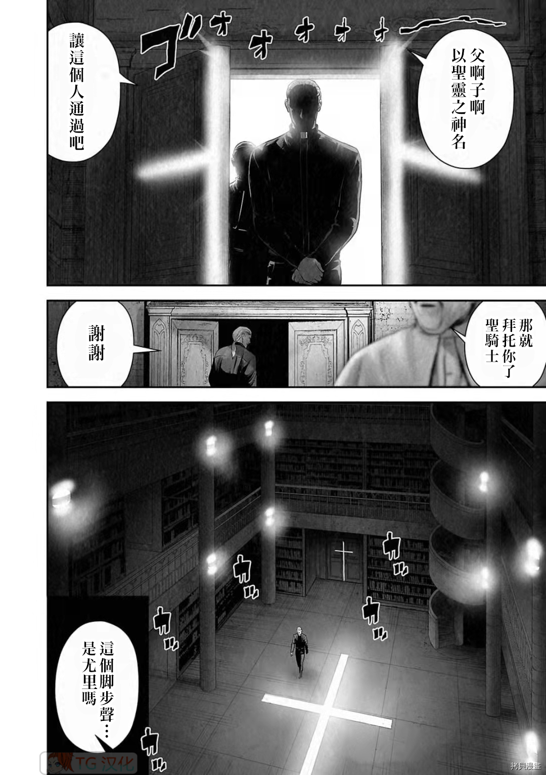 终之退魔师第103话在线观看 - 第2张