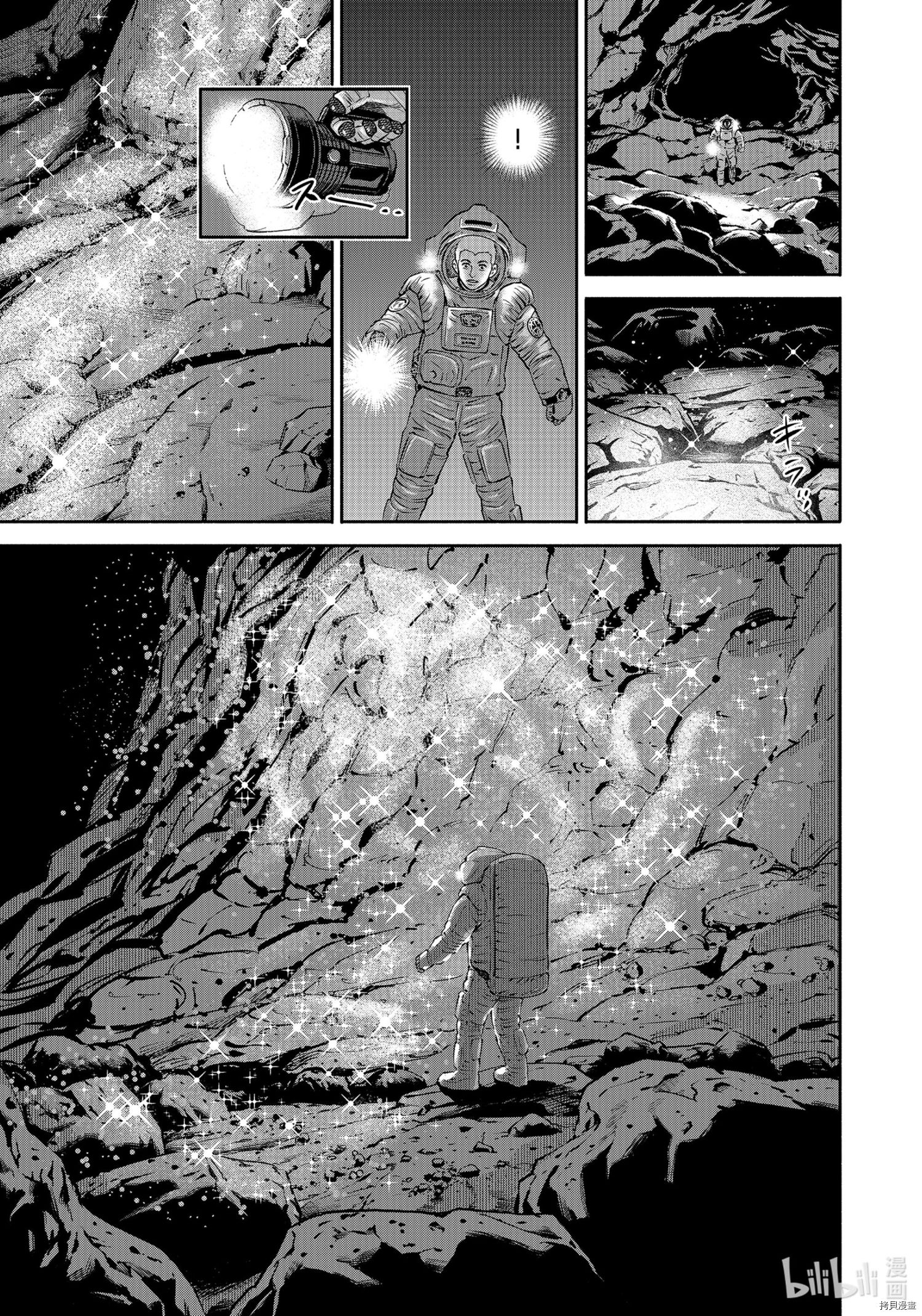宇宙兄弟第385话在线观看 - 第13张
