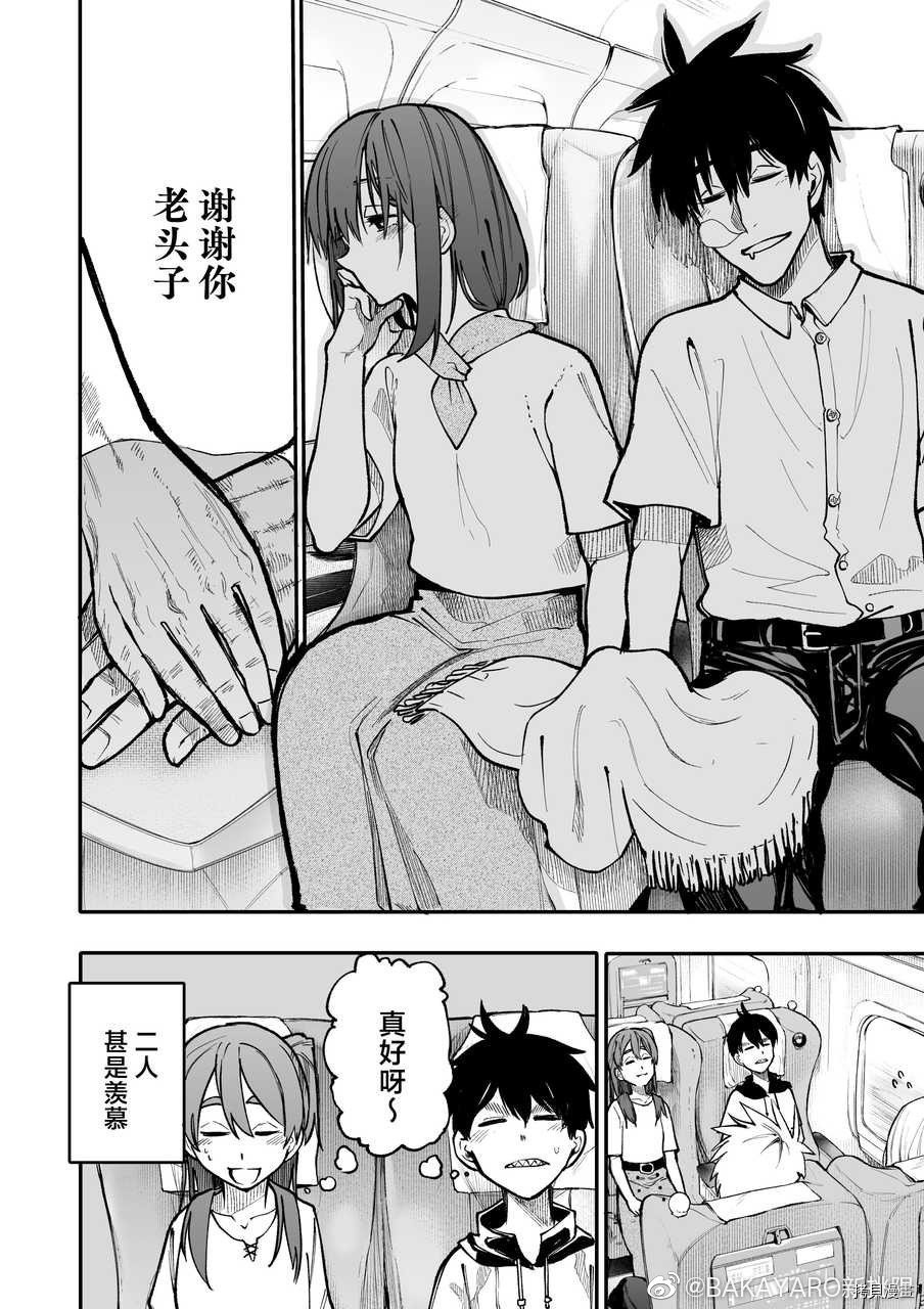 老夫老妻重返青春第122-123话在线观看 - 第4张