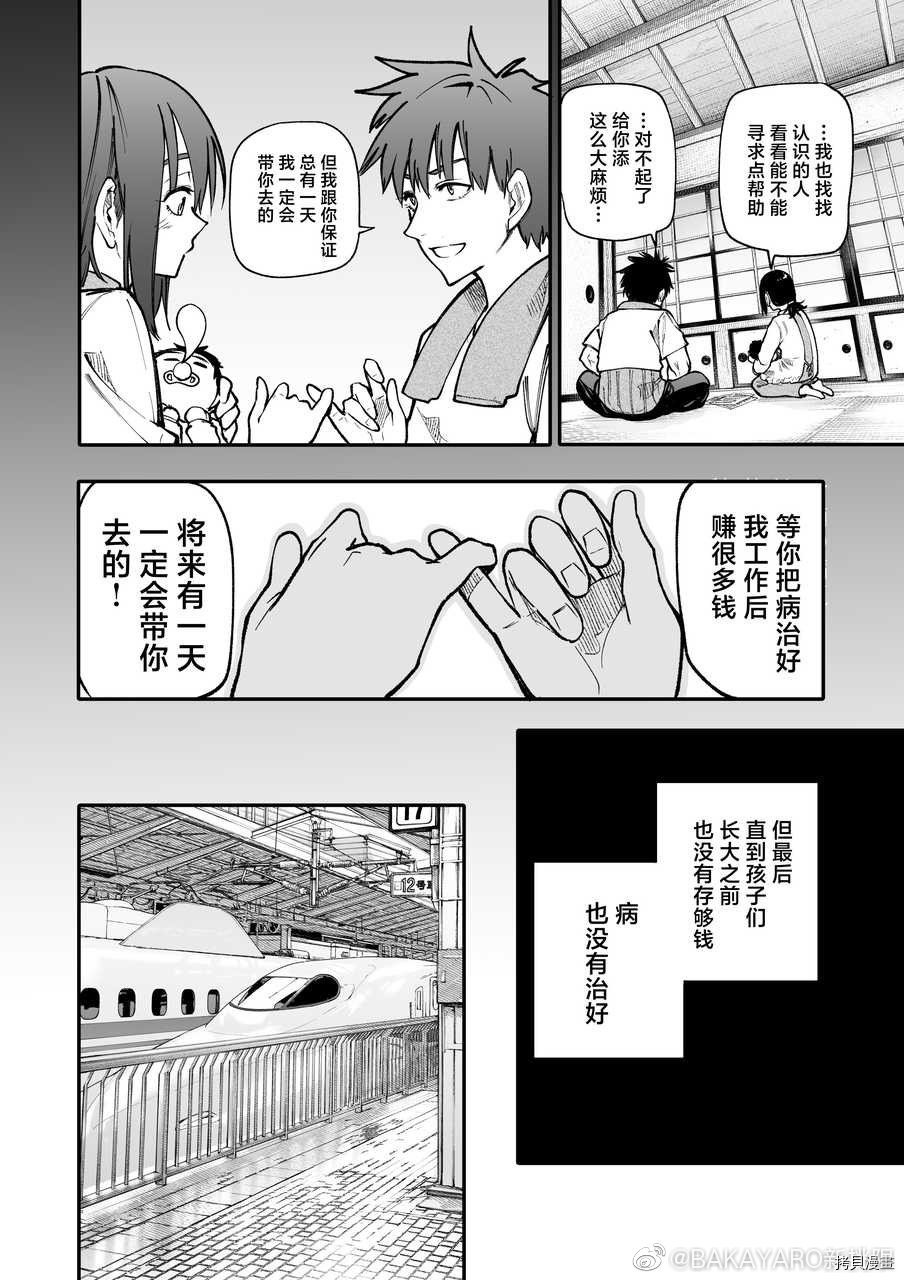 老夫老妻重返青春第122-123话在线观看 - 第2张