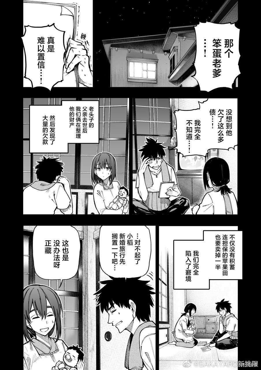 老夫老妻重返青春第122-123话在线观看 - 第1张