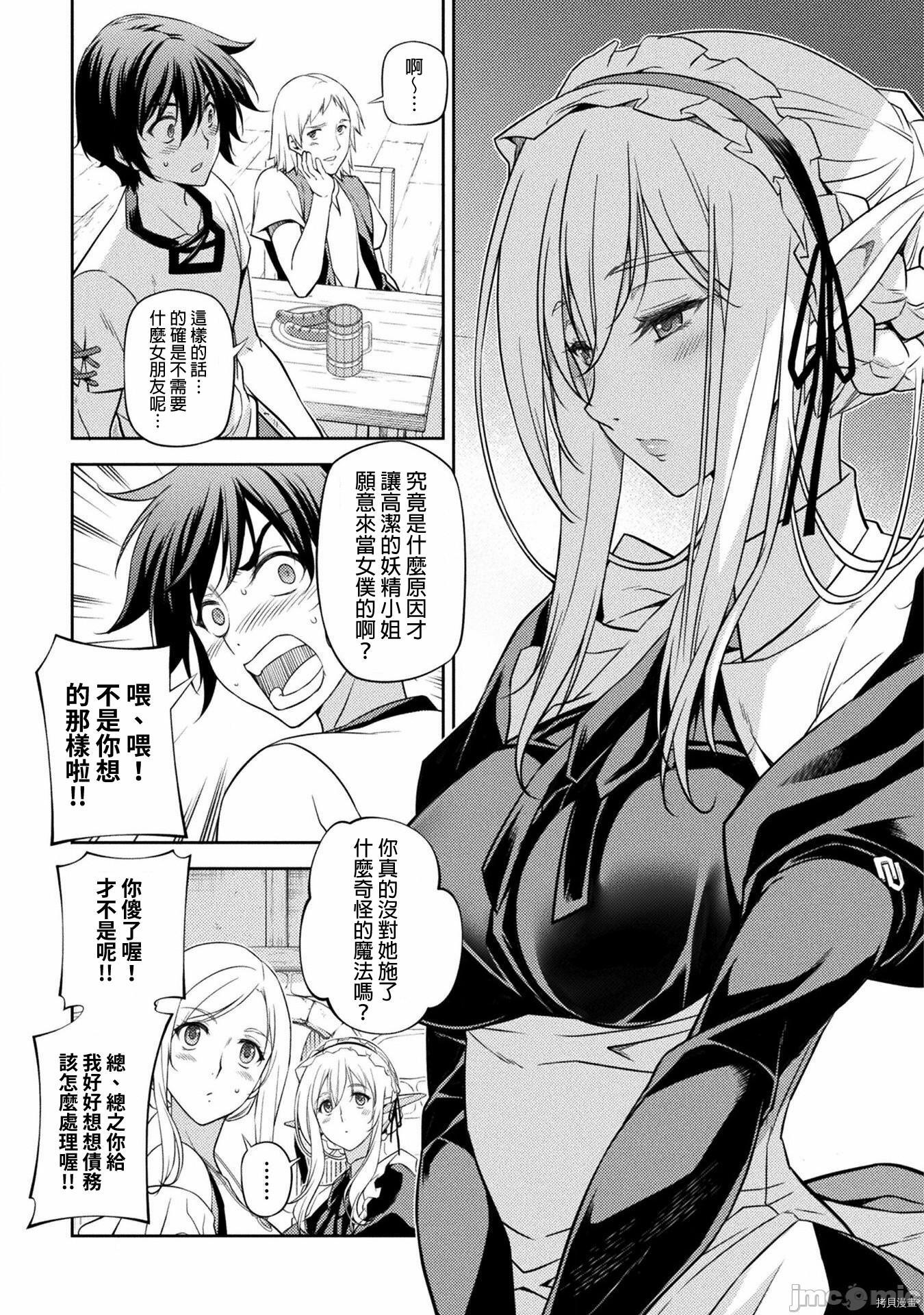 DRAWING 最强漫画家利用绘画技能在异世界开无双！第11话在线观看 - 第16张