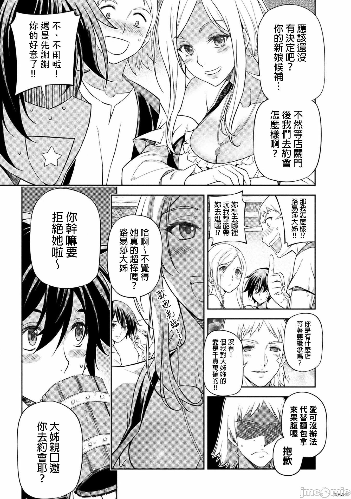 DRAWING 最强漫画家利用绘画技能在异世界开无双！第11话在线观看 - 第14张