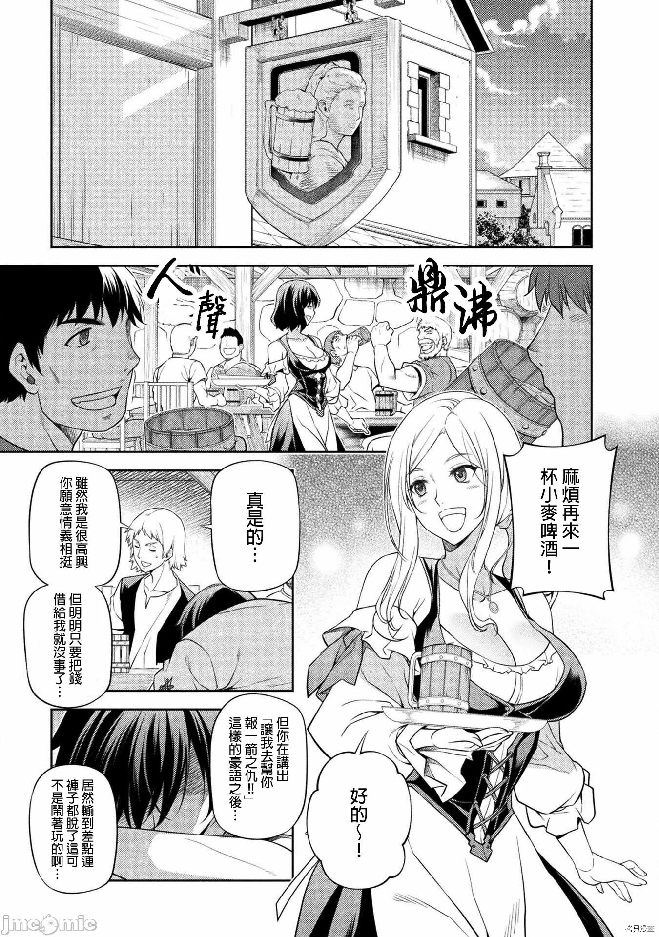 DRAWING 最强漫画家利用绘画技能在异世界开无双！第11话在线观看 - 第8张