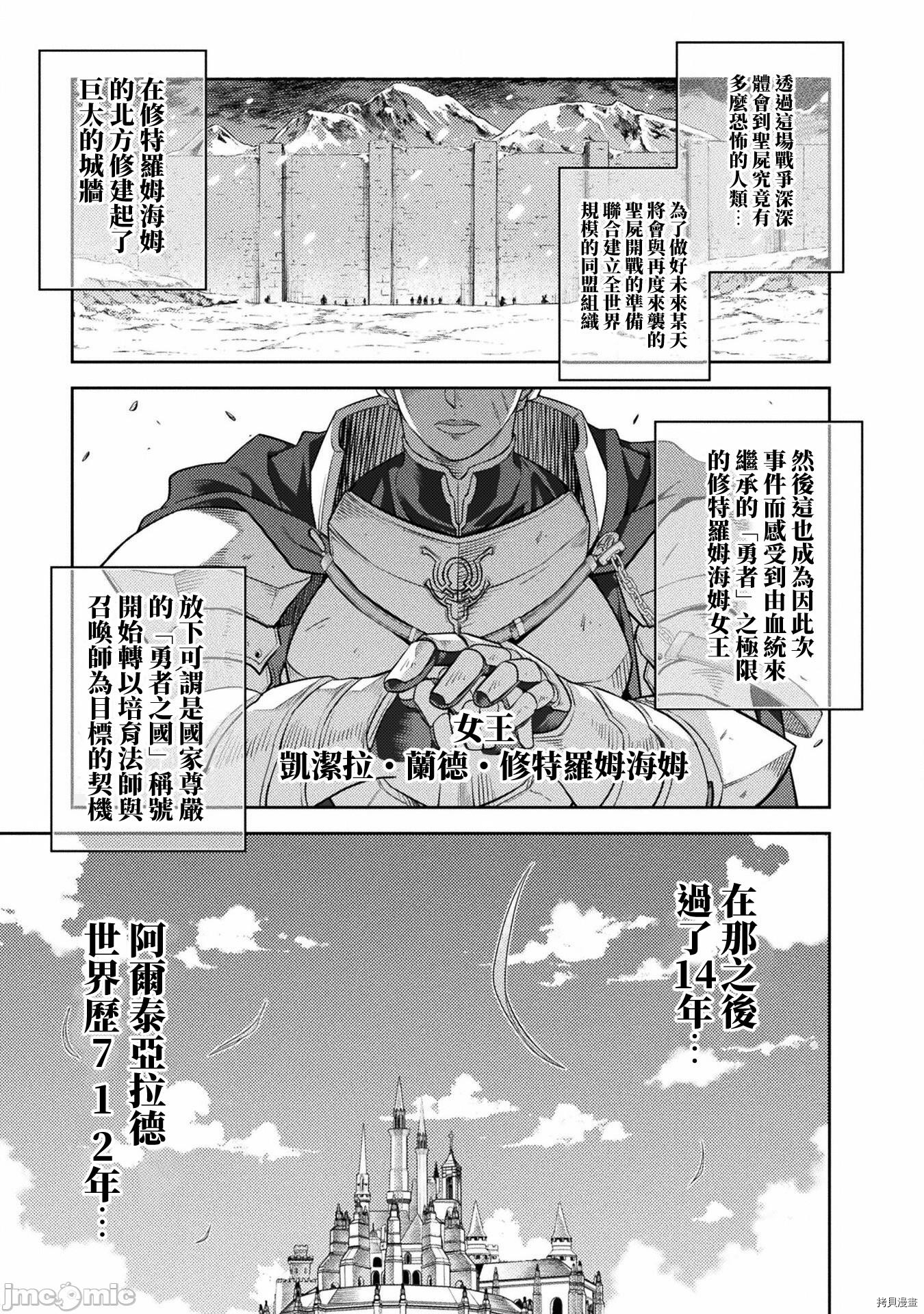 DRAWING 最强漫画家利用绘画技能在异世界开无双！第11话在线观看 - 第6张