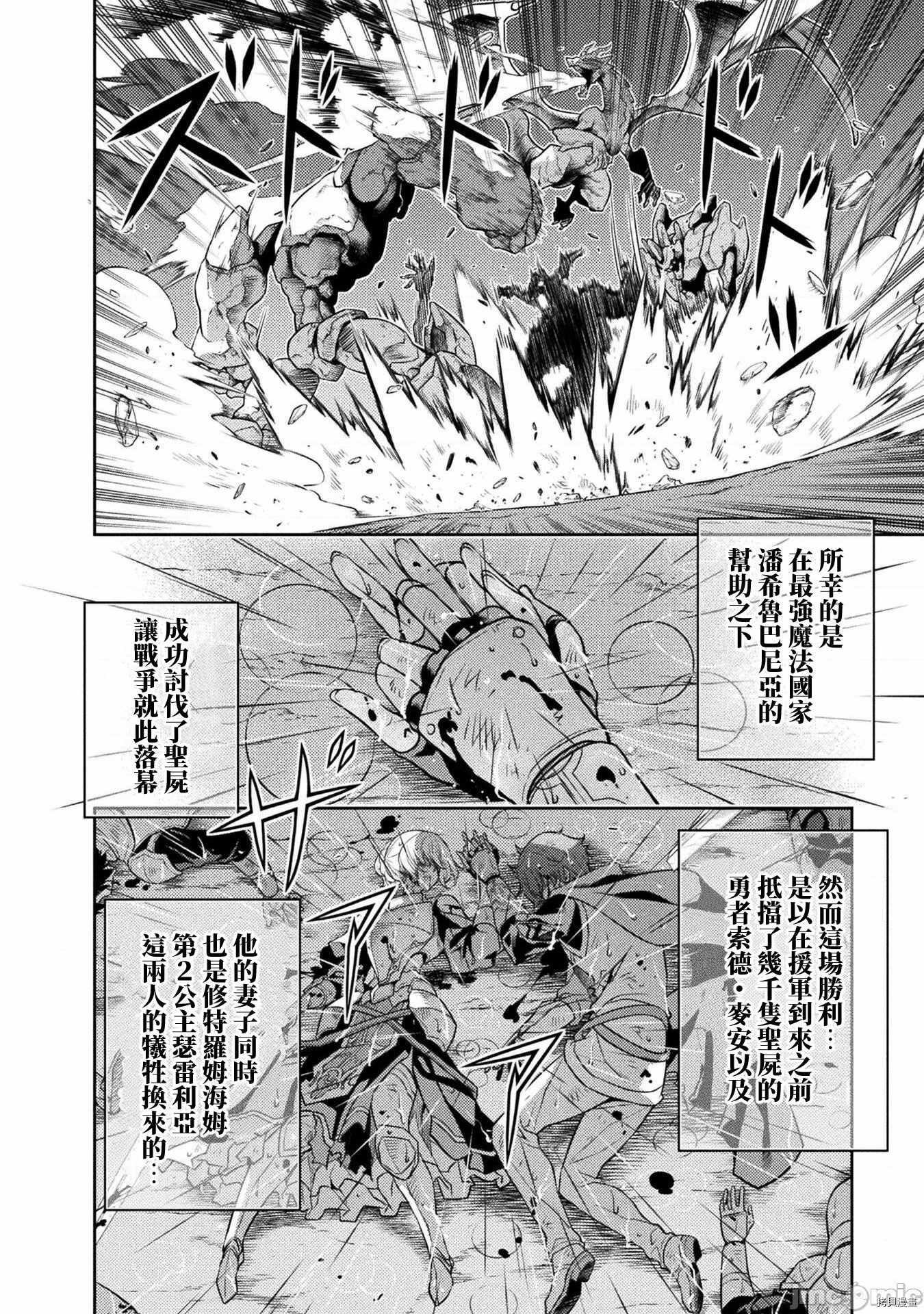 DRAWING 最强漫画家利用绘画技能在异世界开无双！第11话在线观看 - 第5张