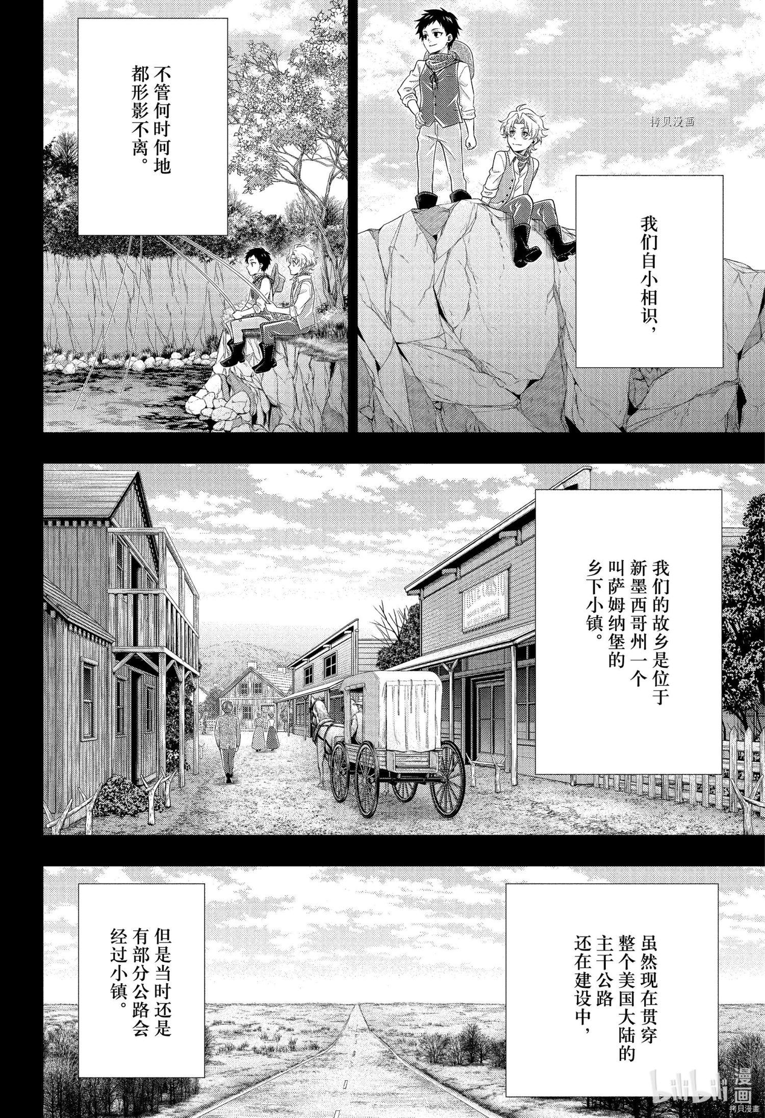 忧国的莫里亚蒂第69话在线观看 - 第7张