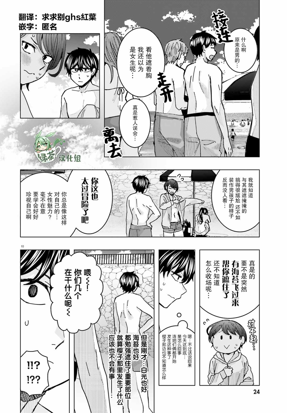 姬之崎樱子今天也惹人怜爱第17话在线观看 - 第10张