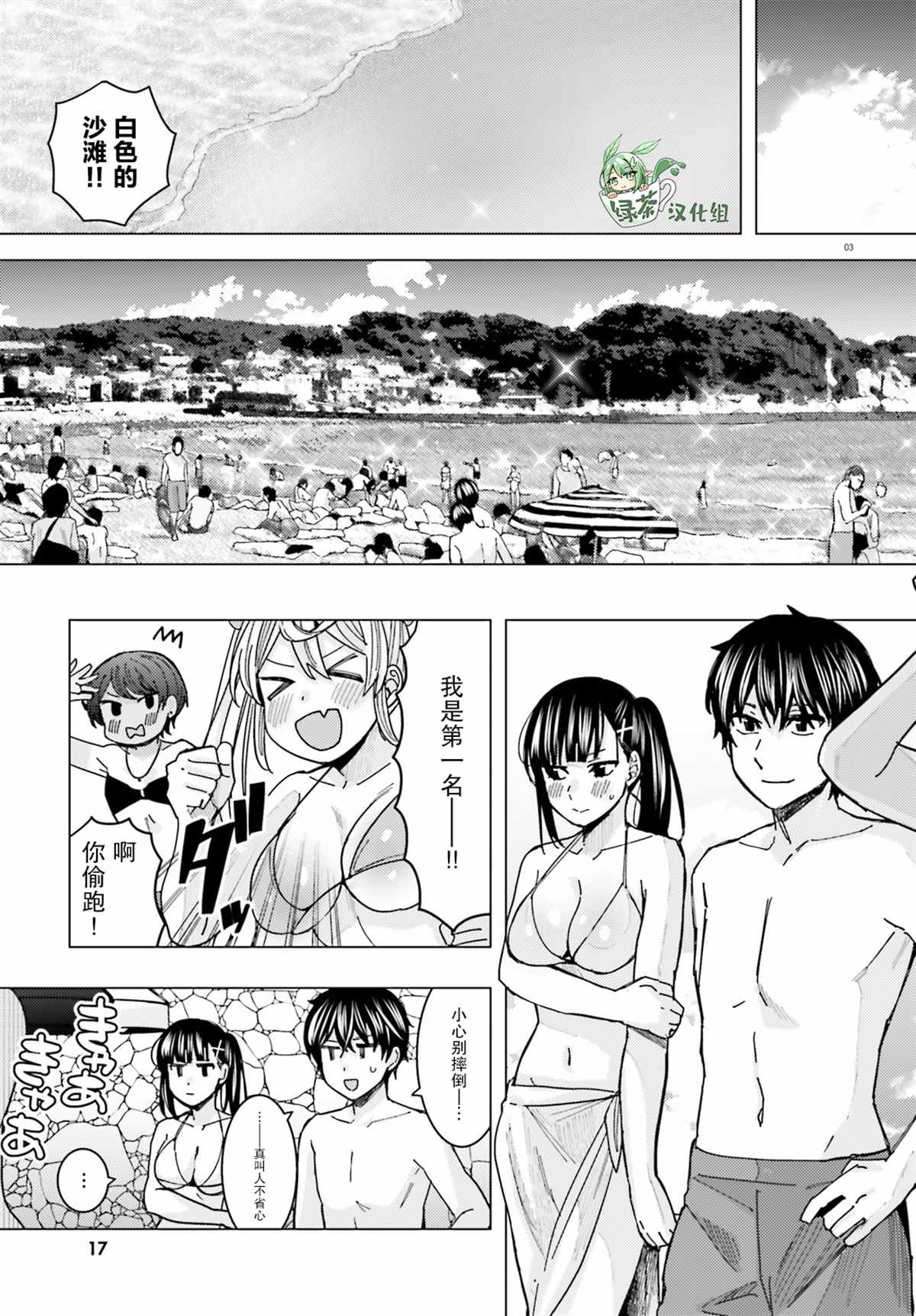 姬之崎樱子今天也惹人怜爱第17话在线观看 - 第3张