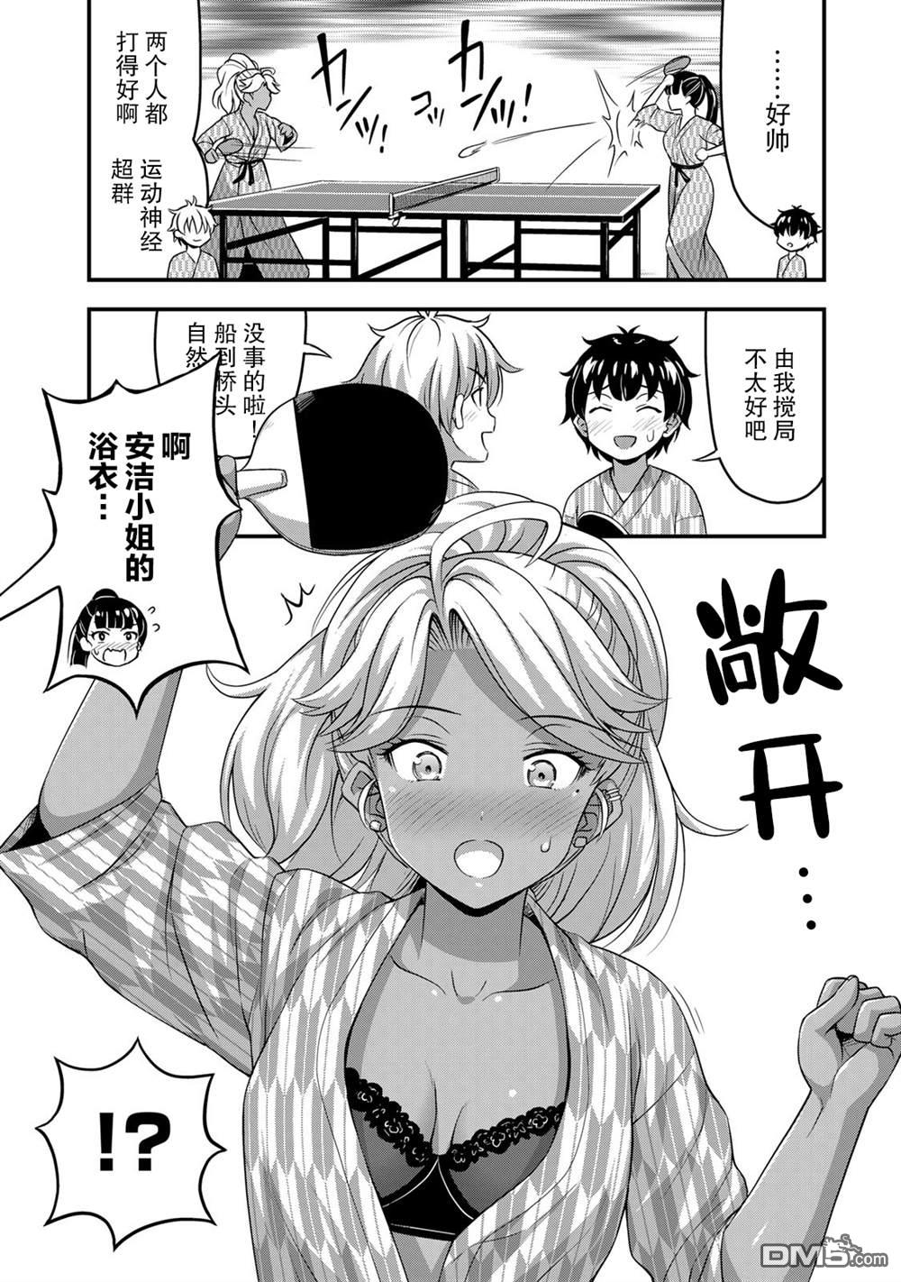 那是幽灵搞的鬼第34话 修学旅行（3）在线观看 - 第8张