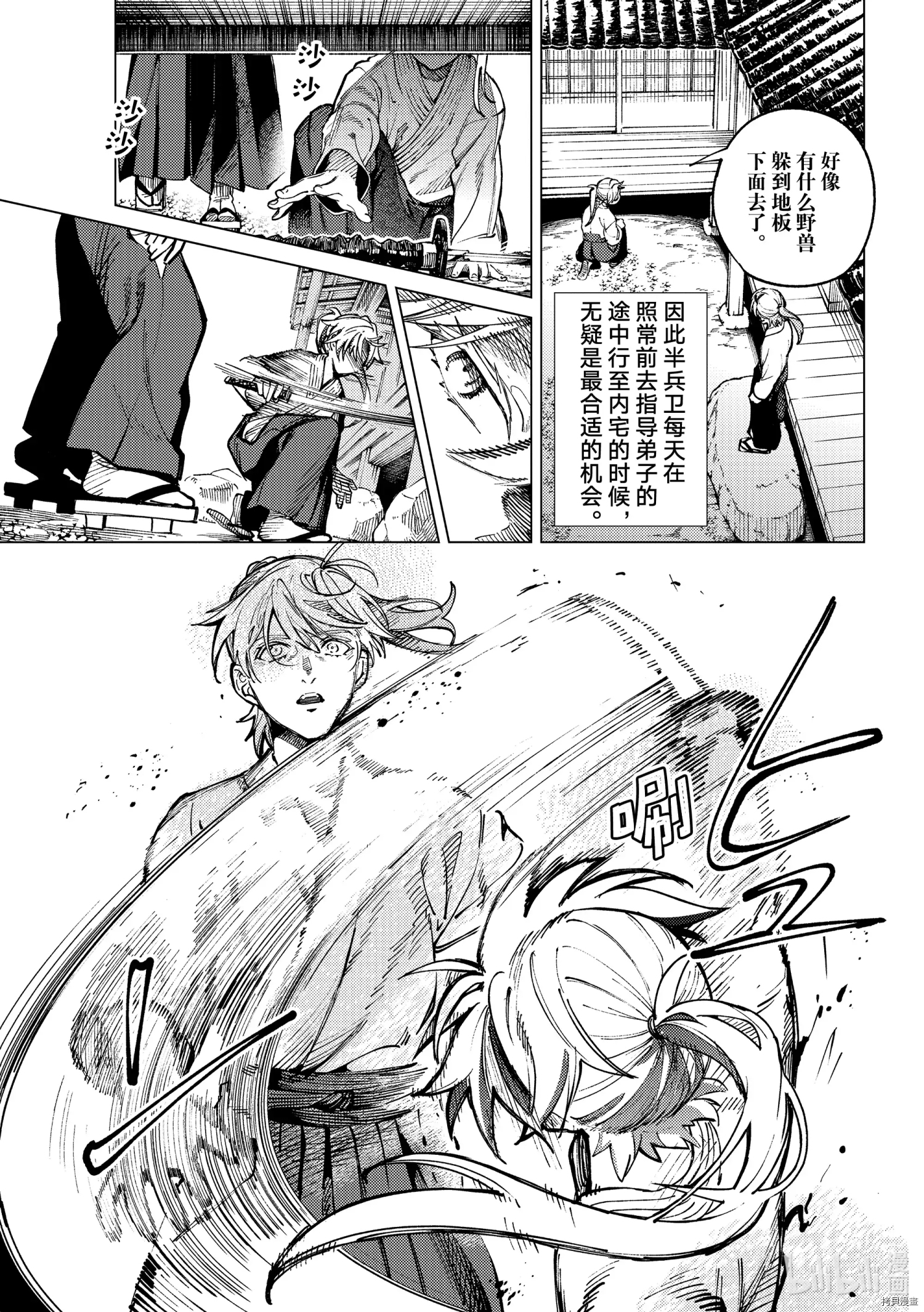 虚构推理第55话在线观看 - 第32张