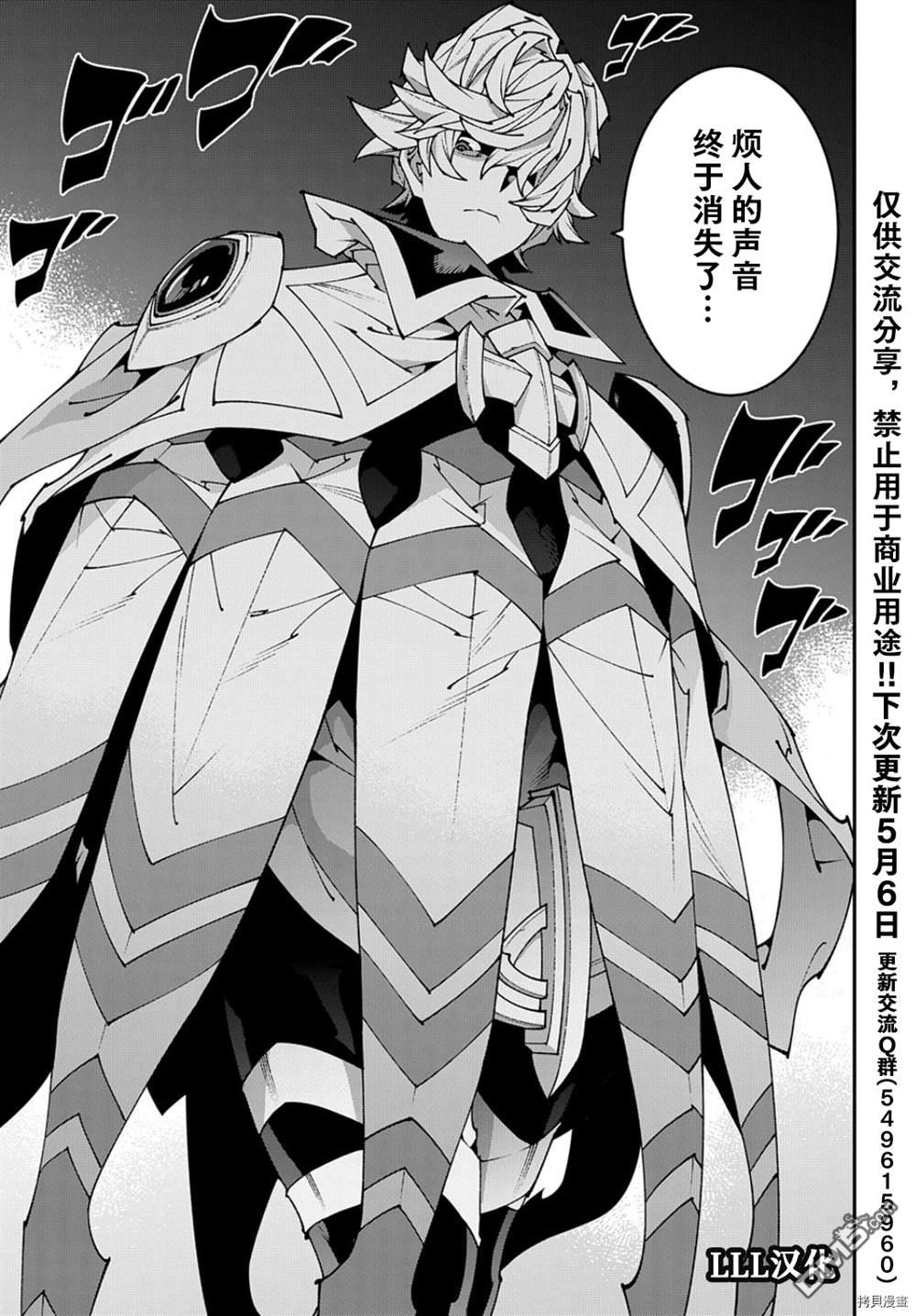 异世界迷宫黑心企业第41话在线观看 - 第28张
