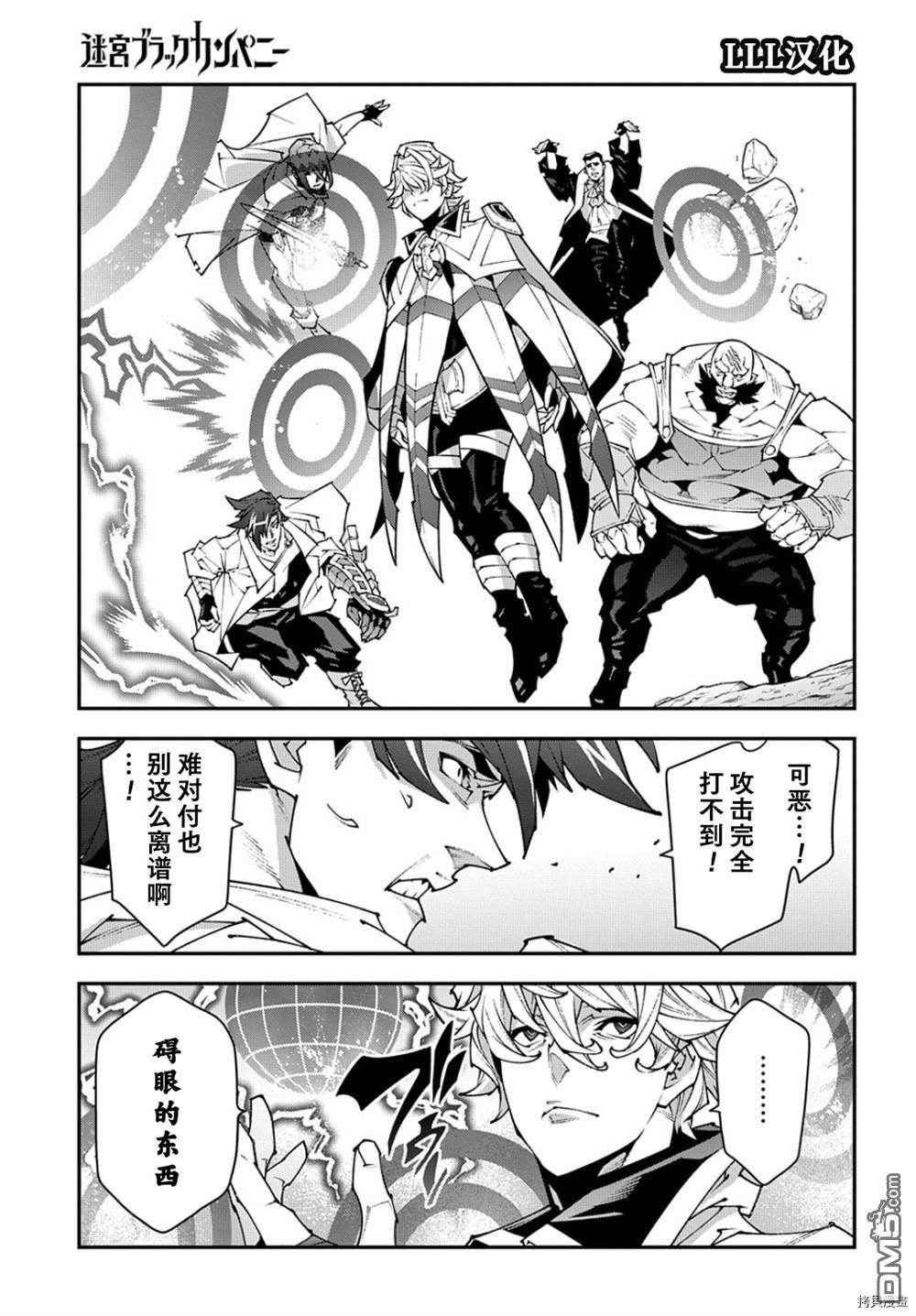 异世界迷宫黑心企业第41话在线观看 - 第25张