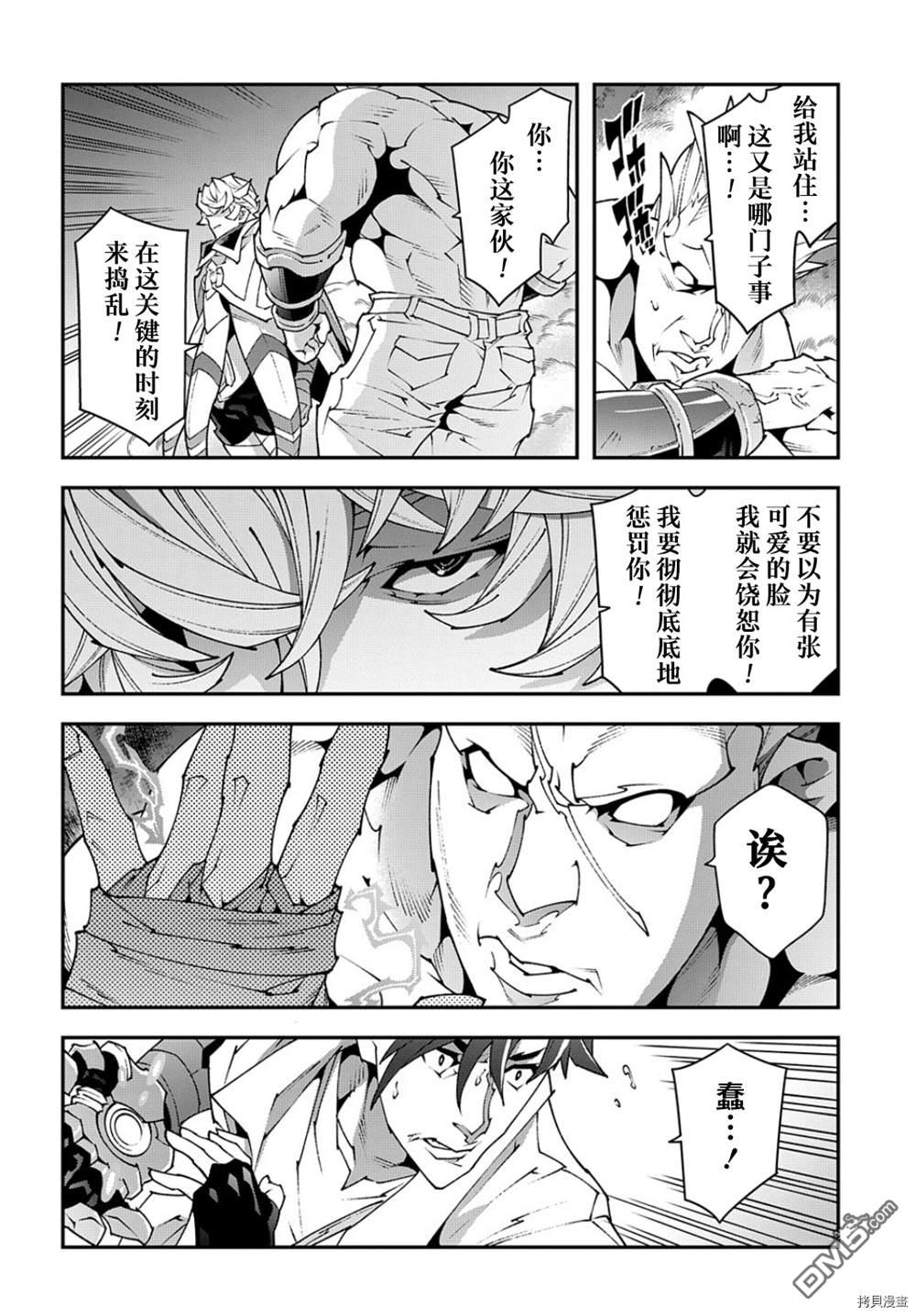 异世界迷宫黑心企业第41话在线观看 - 第22张