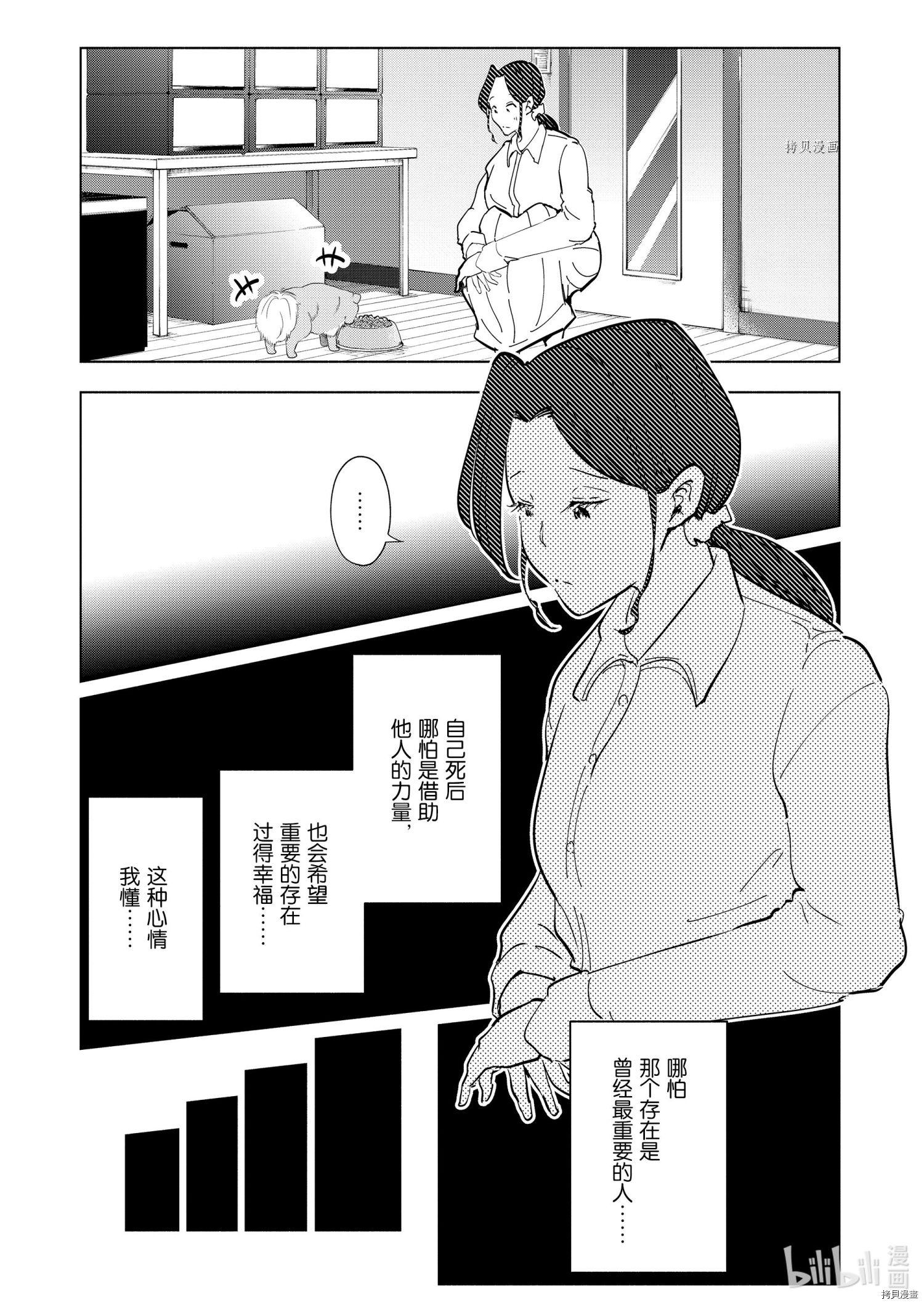 妻子是JS第96话在线观看 - 第9张