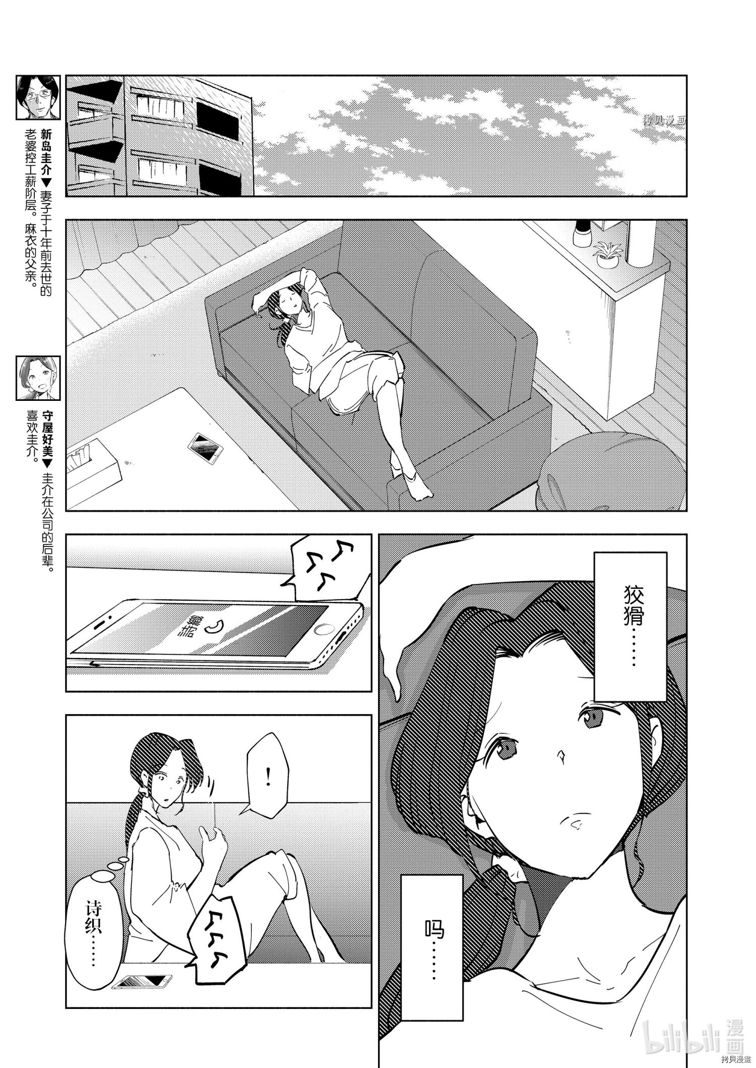 妻子是JS第96话在线观看 - 第5张