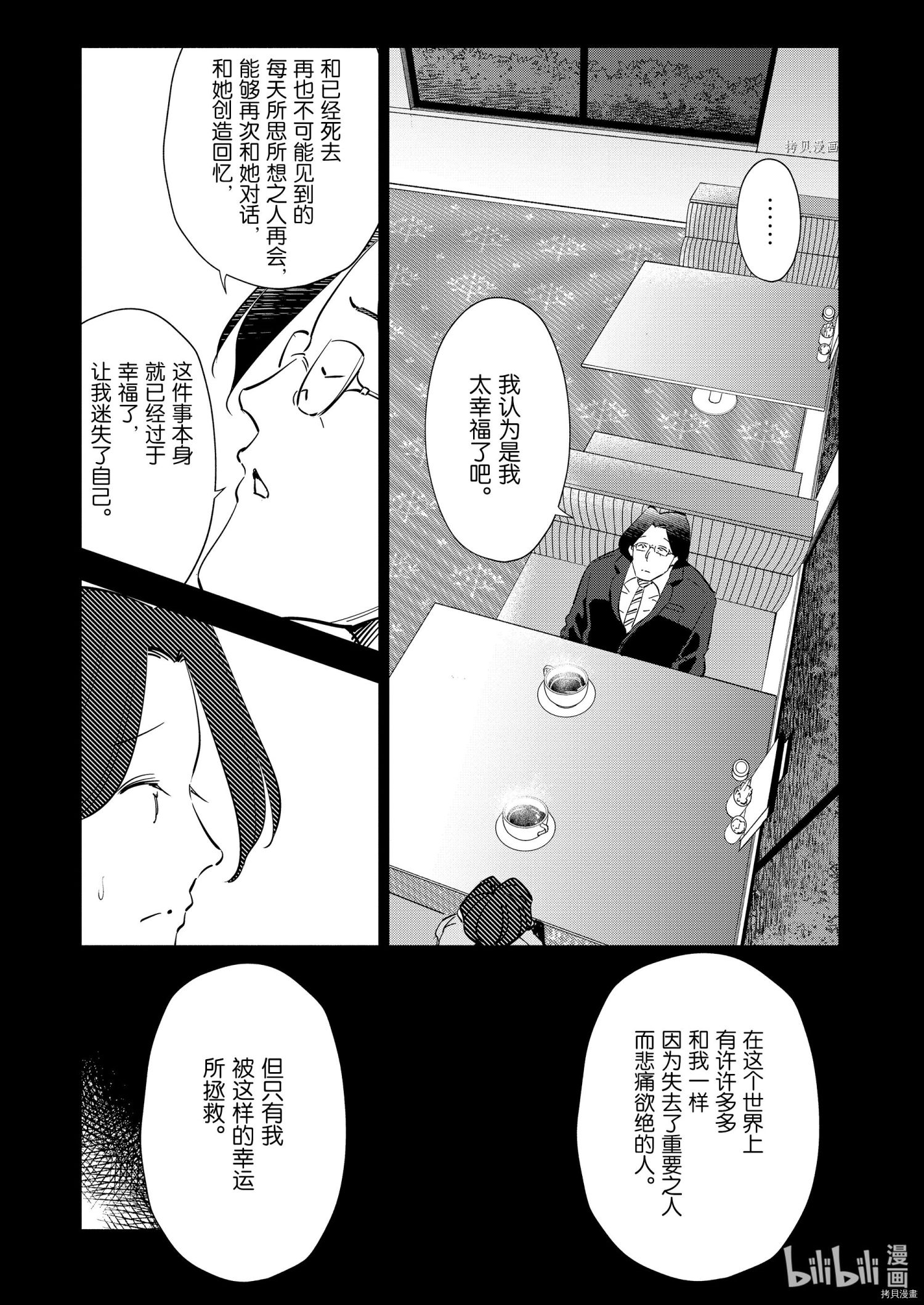 妻子是JS第96话在线观看 - 第3张