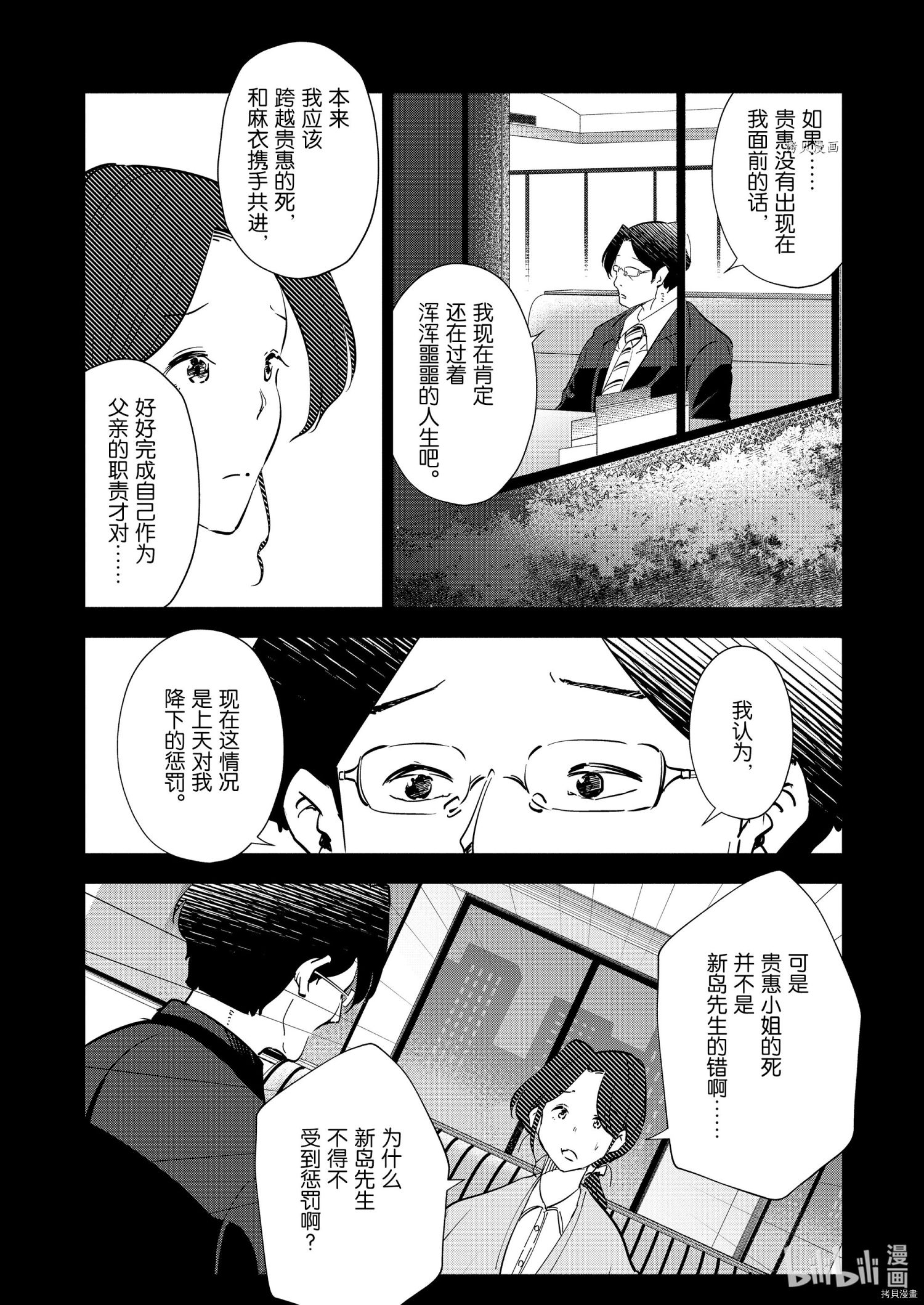 妻子是JS第96话在线观看 - 第2张