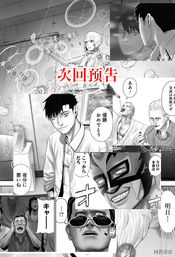 终之退魔师第104话在线观看 - 第20张
