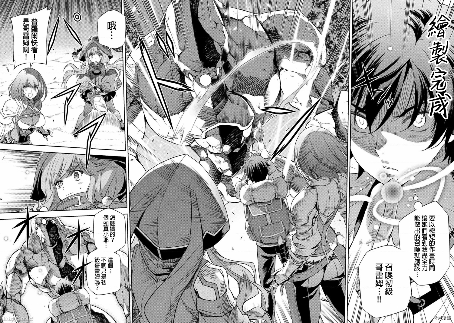 DRAWING 最强漫画家利用绘画技能在异世界开无双！第13话在线观看 - 第10张