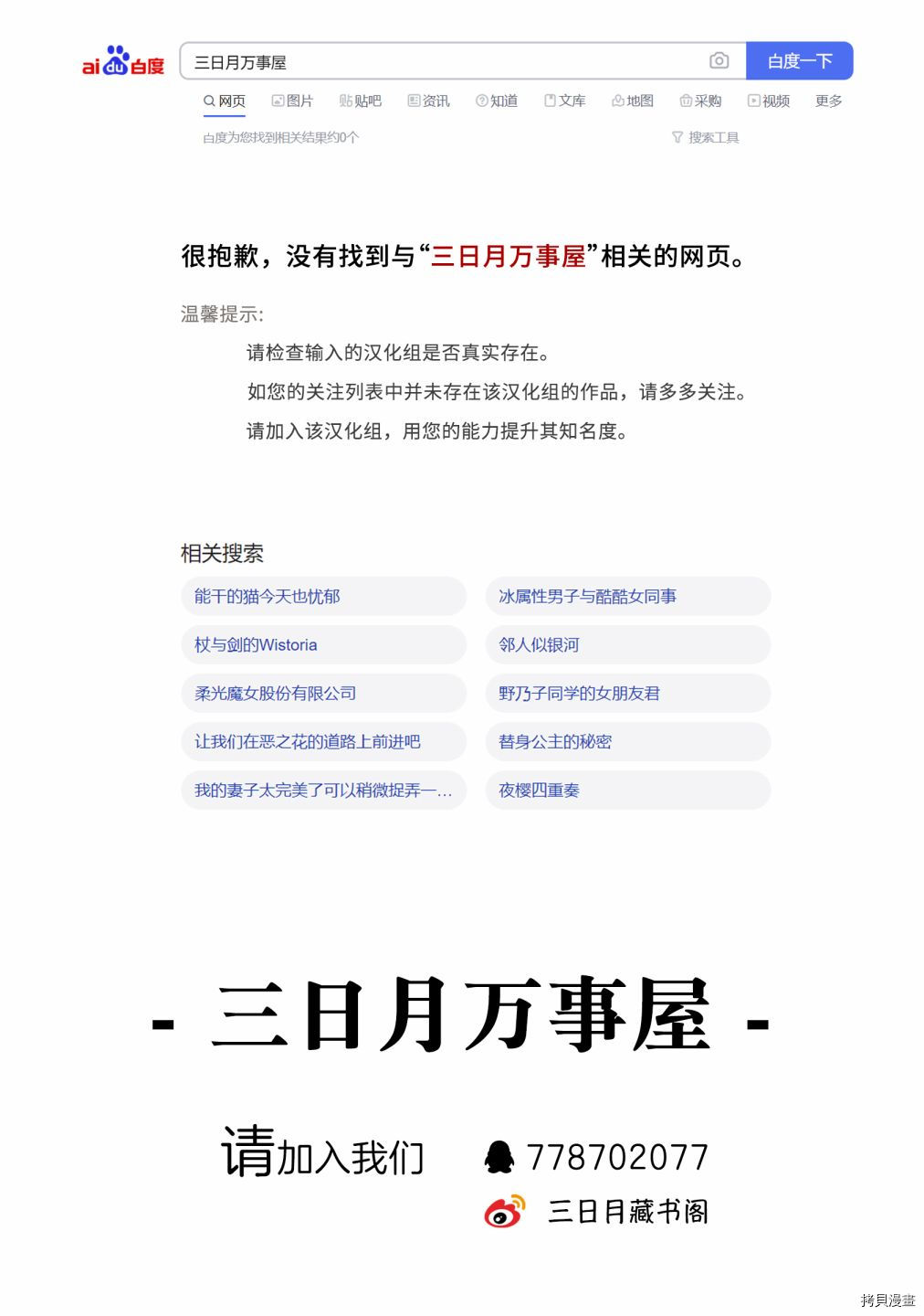 我的妻子太完美了可以稍微捉弄一下吗第03话在线观看 - 第17张