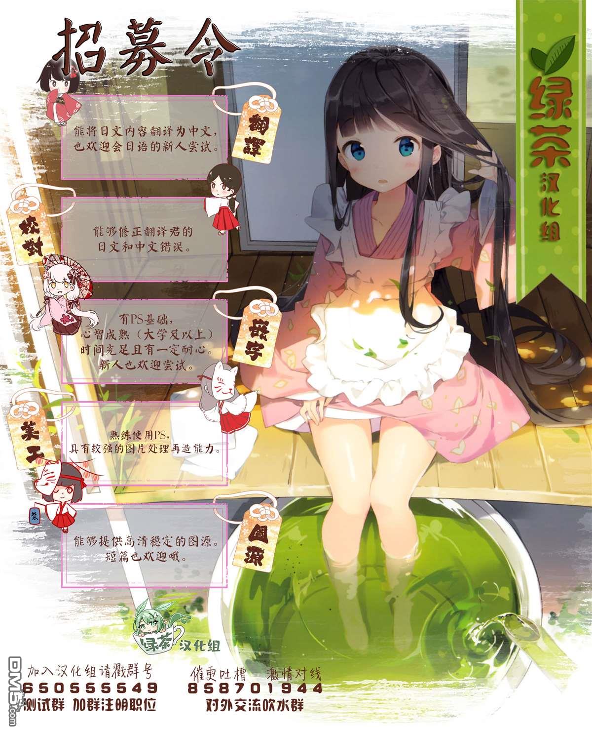 那是幽灵搞的鬼第35话 修学旅行（4）在线观看 - 第22张