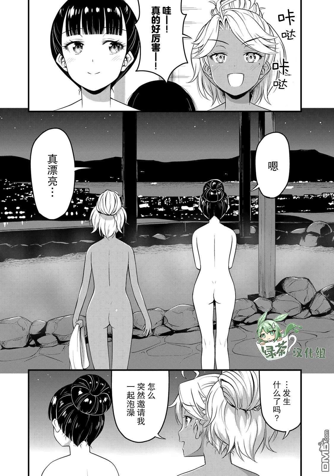 那是幽灵搞的鬼第35话 修学旅行（4）在线观看 - 第19张