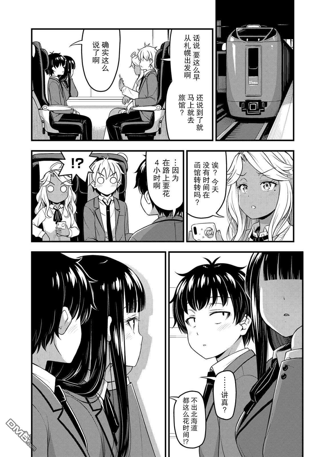 那是幽灵搞的鬼第35话 修学旅行（4）在线观看 - 第16张