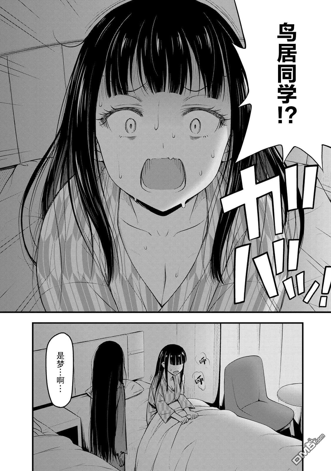 那是幽灵搞的鬼第35话 修学旅行（4）在线观看 - 第4张