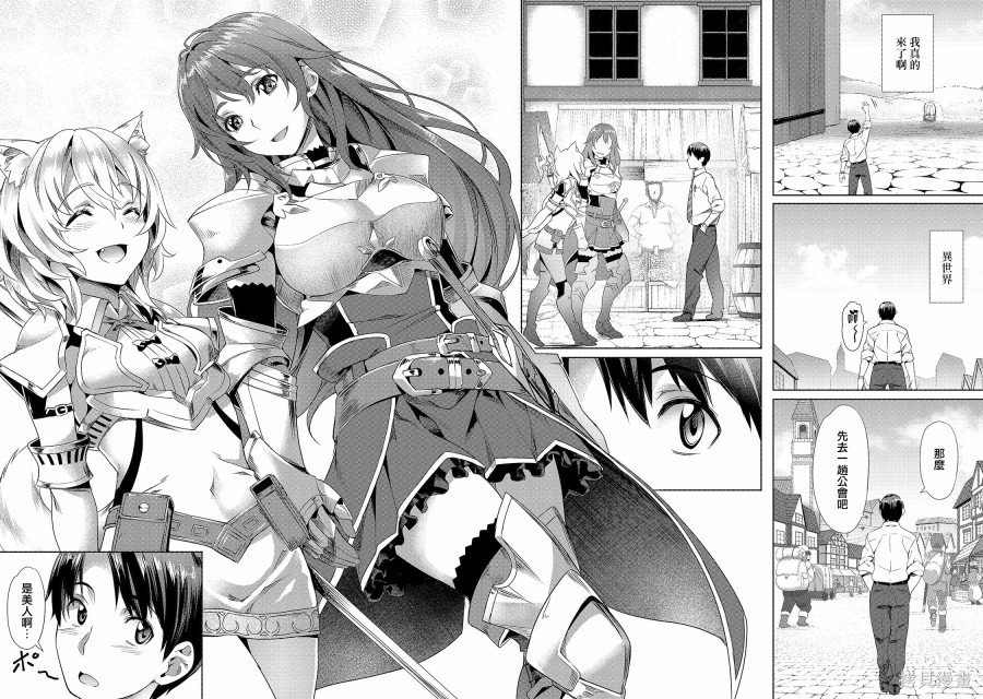 （想要）在异世界过慢生活第01话在线观看 - 第22张