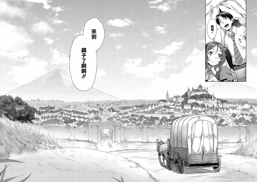 （想要）在异世界过慢生活第01话在线观看 - 第21张