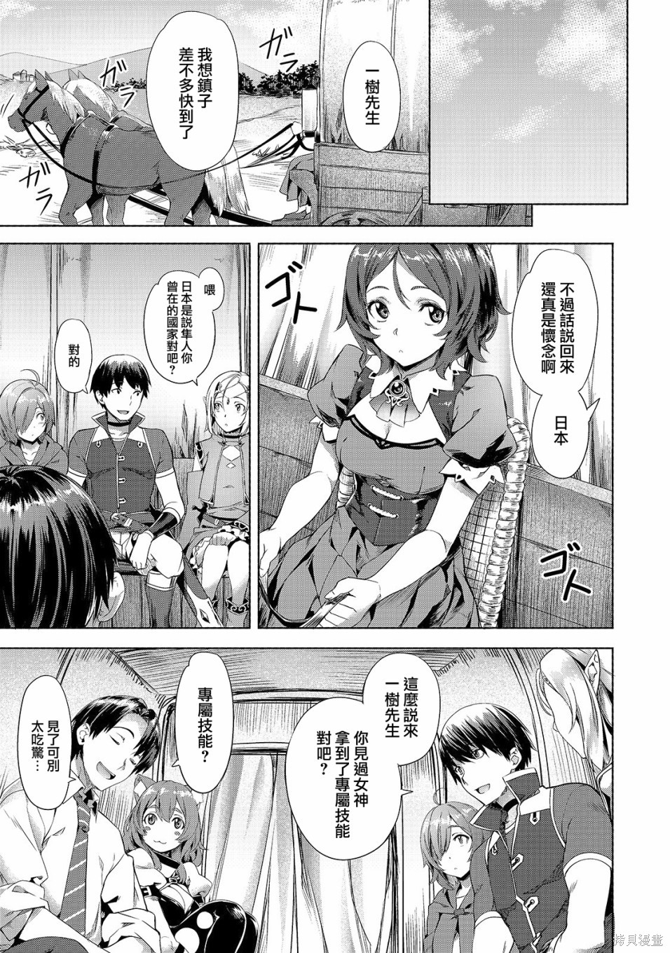 （想要）在异世界过慢生活第01话在线观看 - 第18张