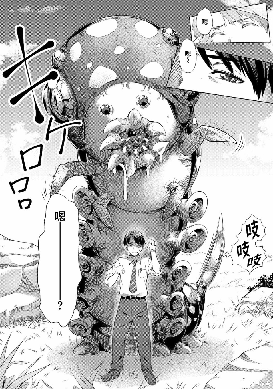 （想要）在异世界过慢生活第01话在线观看 - 第11张