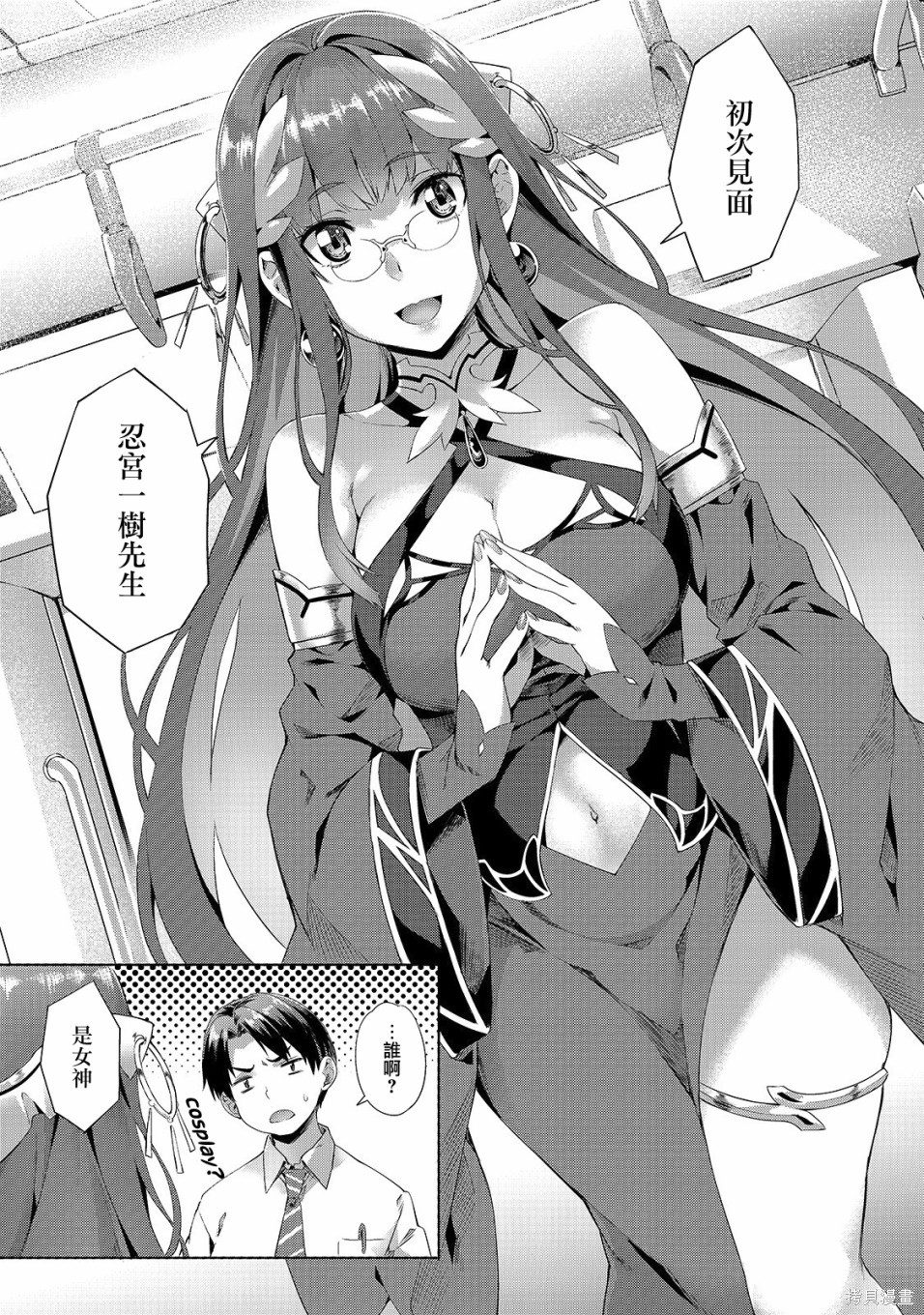 （想要）在异世界过慢生活第01话在线观看 - 第6张