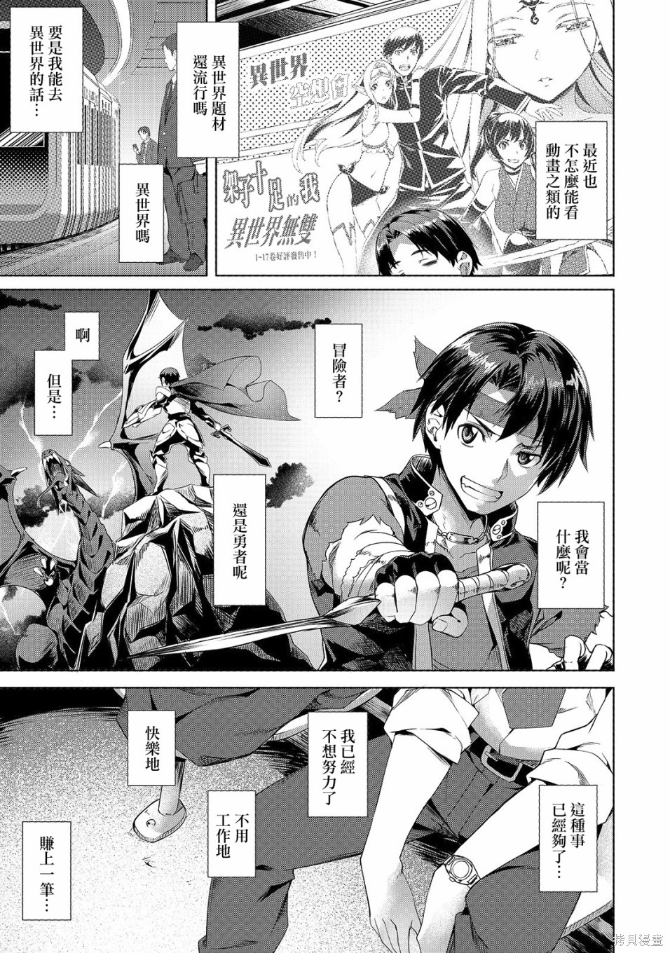 （想要）在异世界过慢生活第01话在线观看 - 第4张