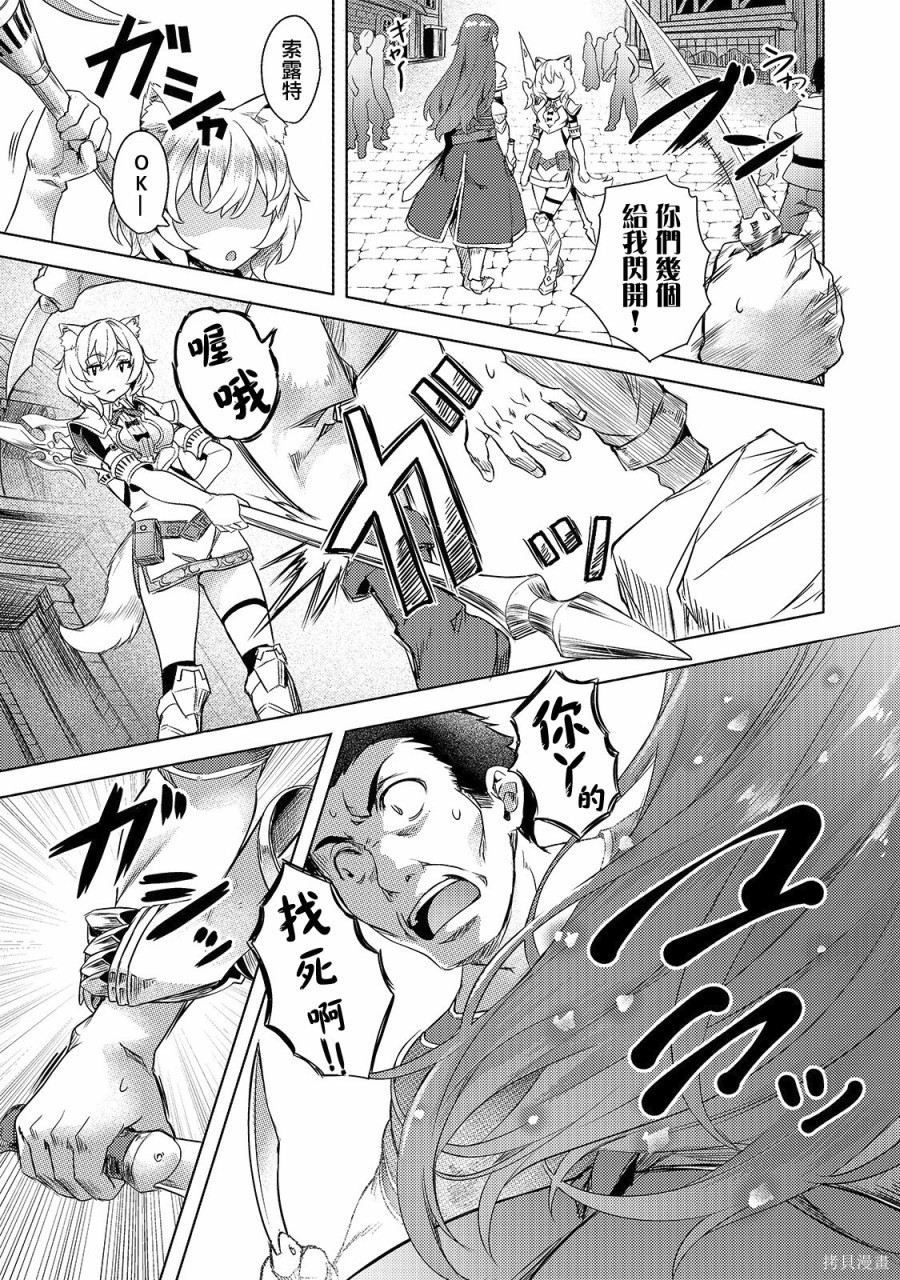（想要）在异世界过慢生活第02话在线观看 - 第19张