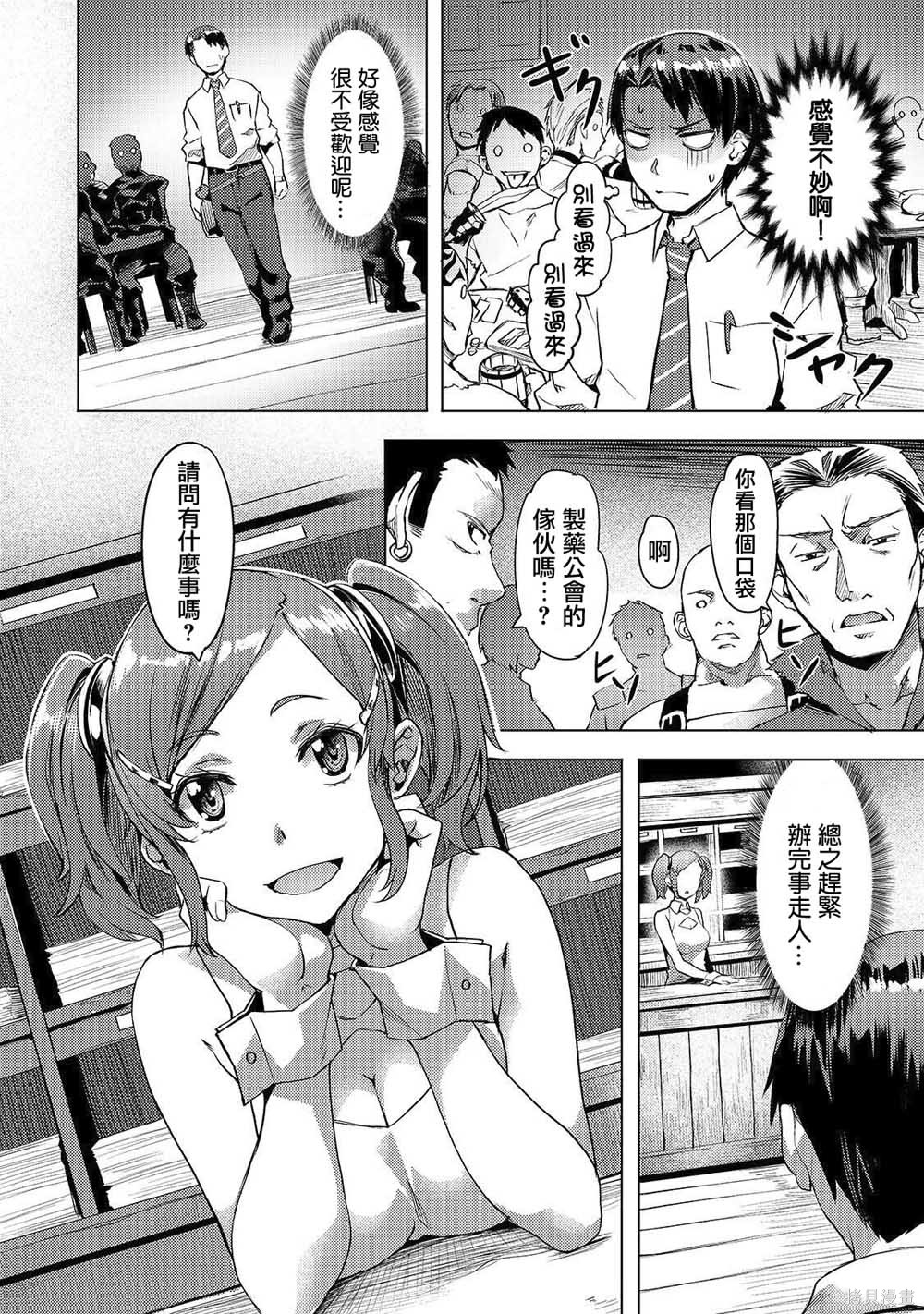 （想要）在异世界过慢生活第03话在线观看 - 第4张