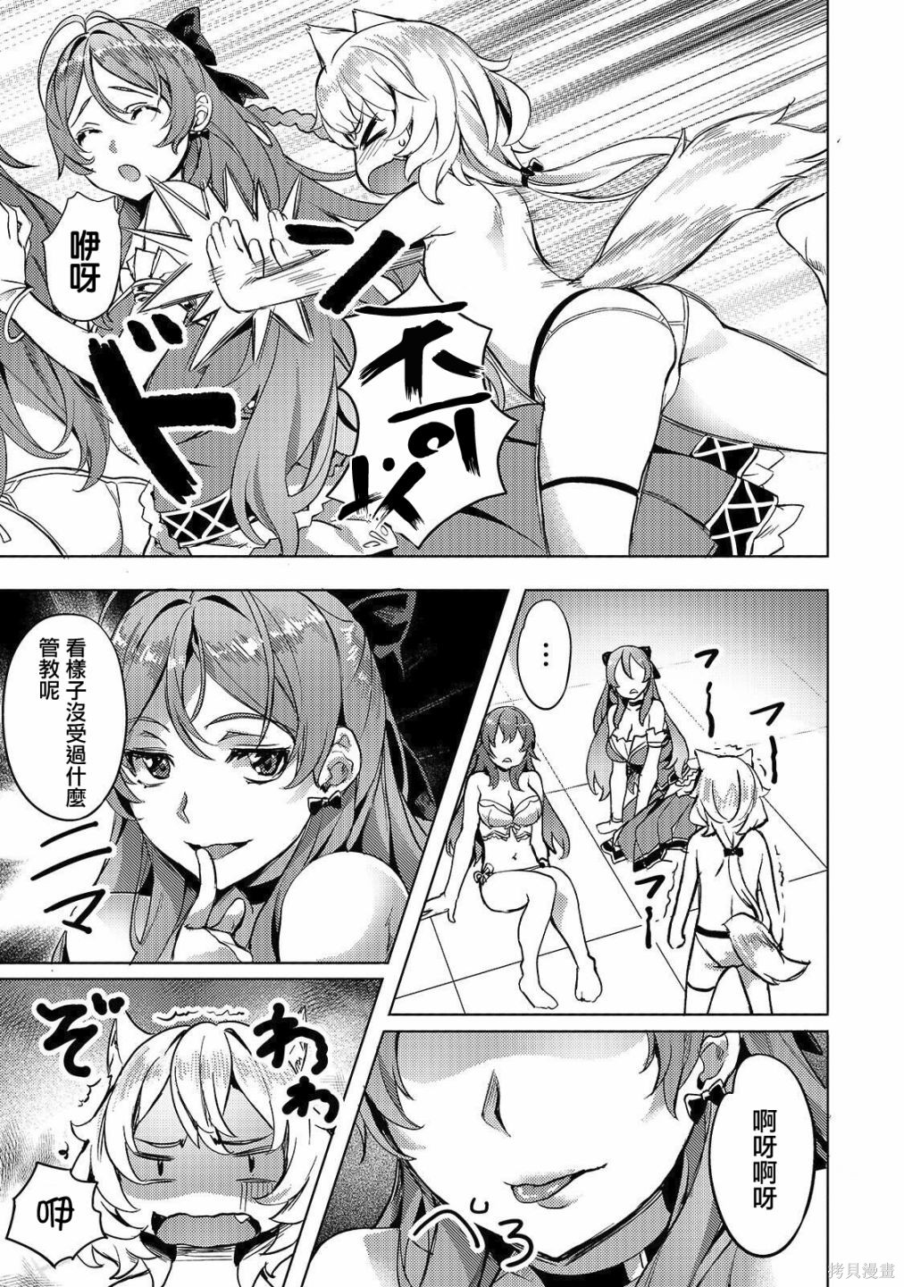 （想要）在异世界过慢生活第05话在线观看 - 第25张